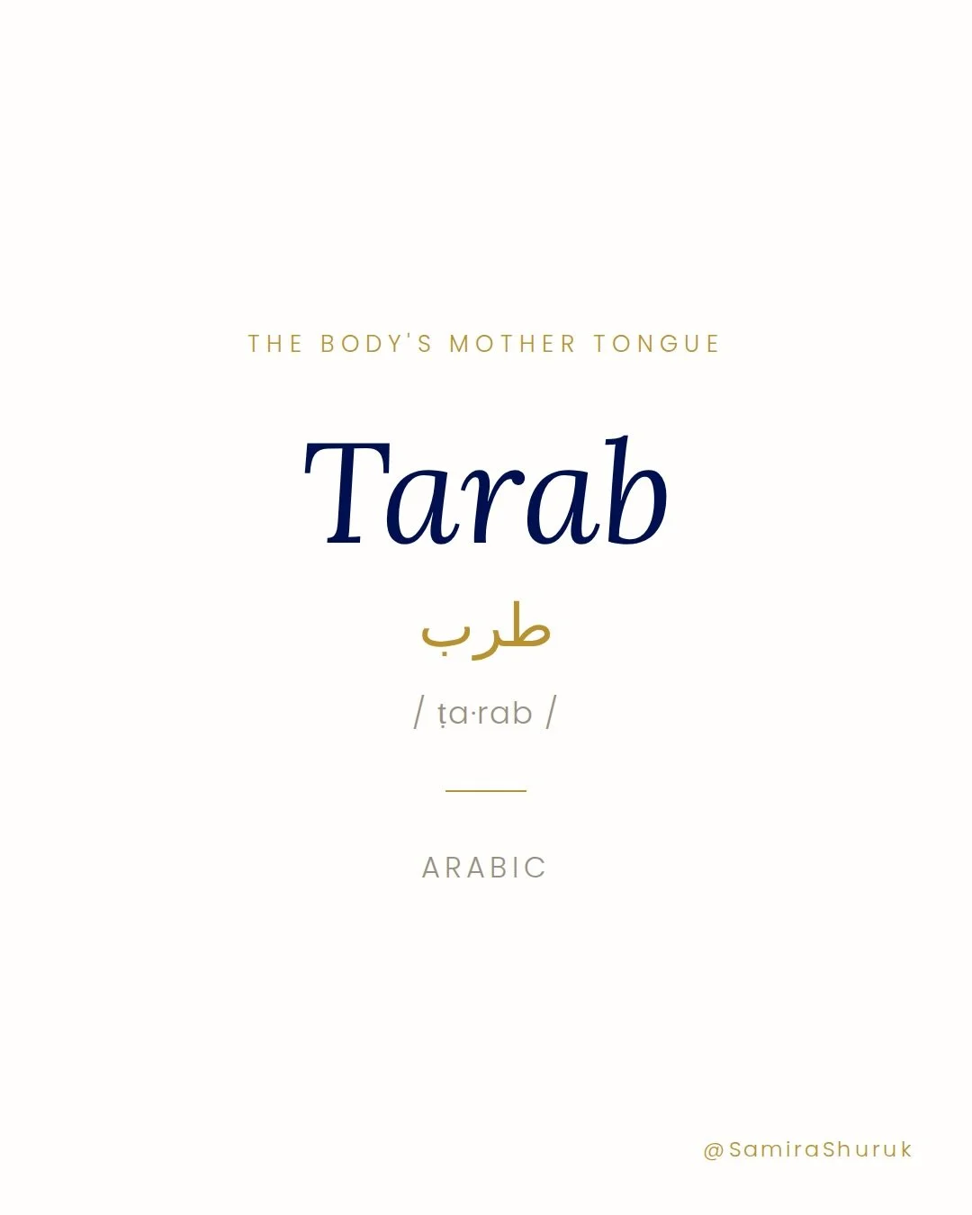 Some languages name what we feel before we have words for it.
Tarab (طرب) is Arabic for a state of profound musical enchantment &mdash; when sound stops being something you hear and becomes something that moves through you entirely. Trance-like joy. 
