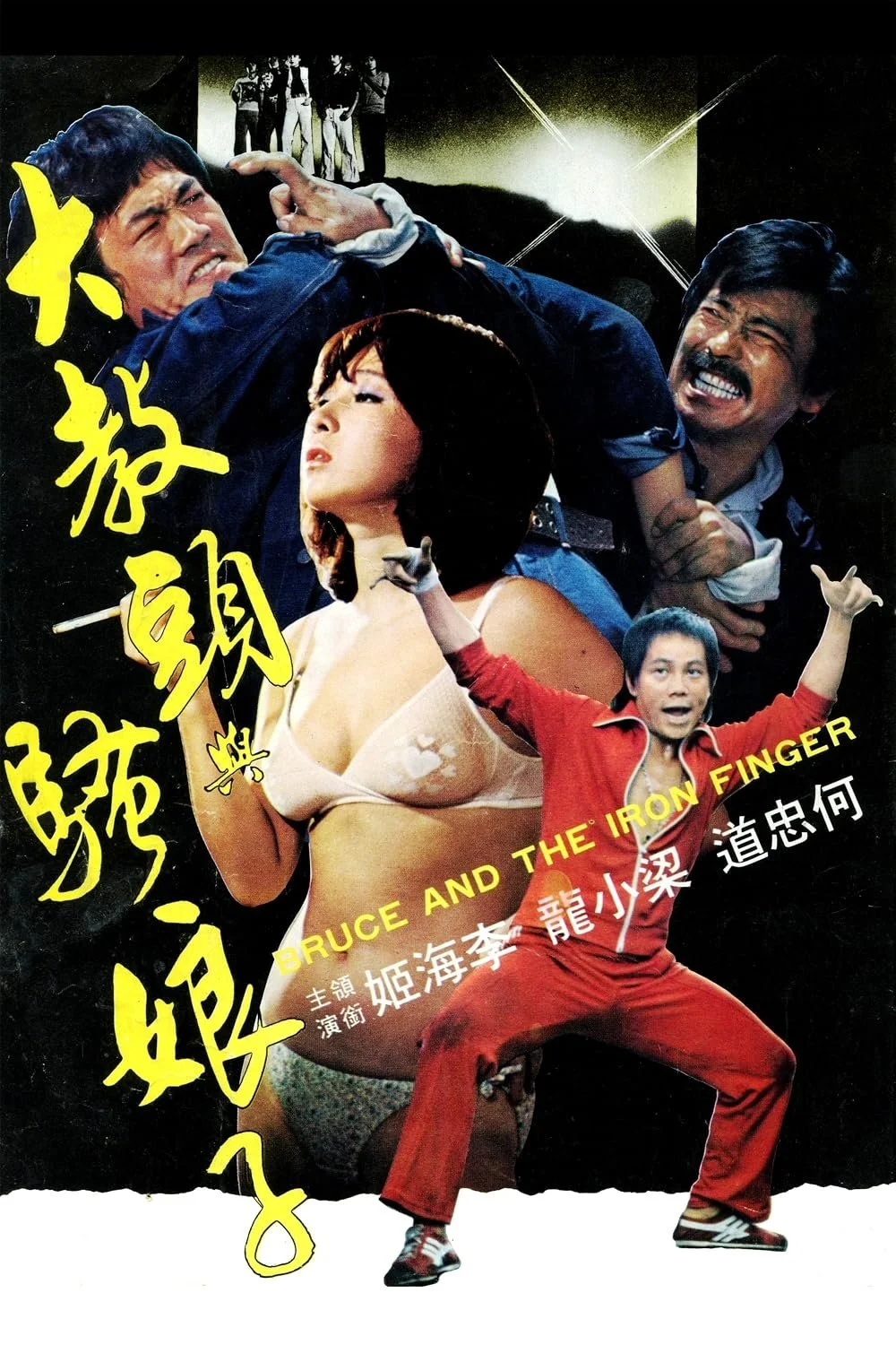 Original poster artwork for Bruce and the Iron Finger (1979) featuring martial-arts action and the film’s cast.