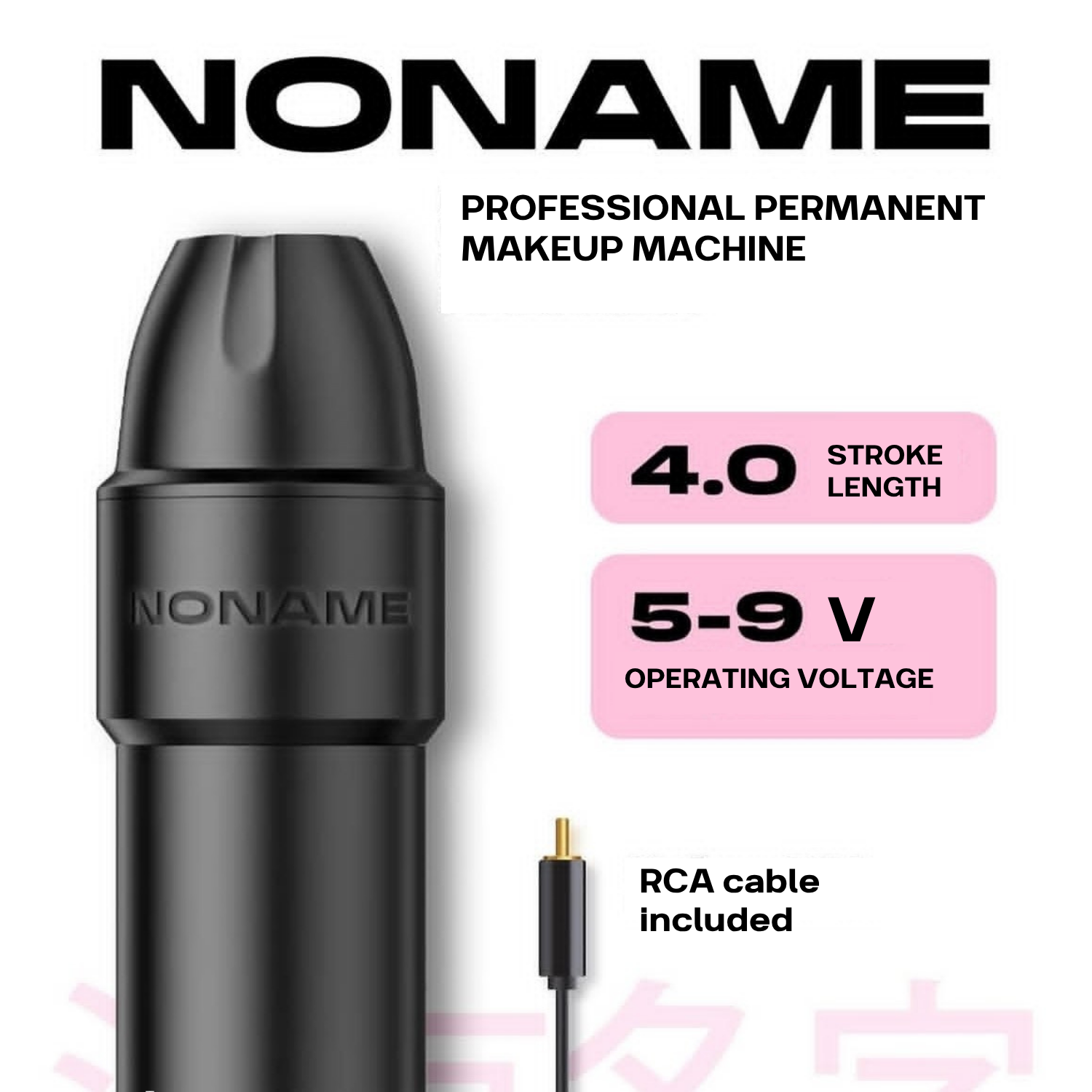 Noname PMU machine