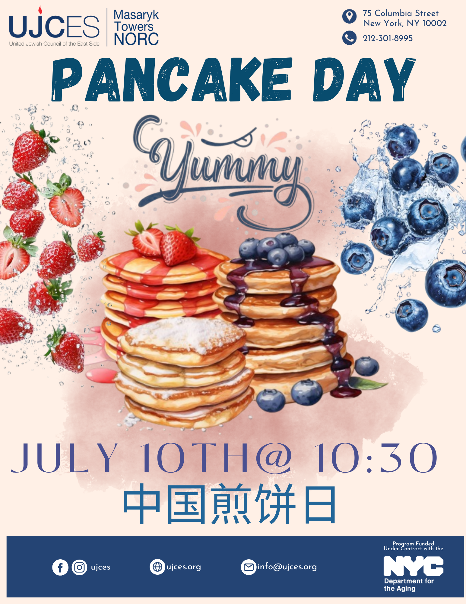 Pancake Day 2026.png