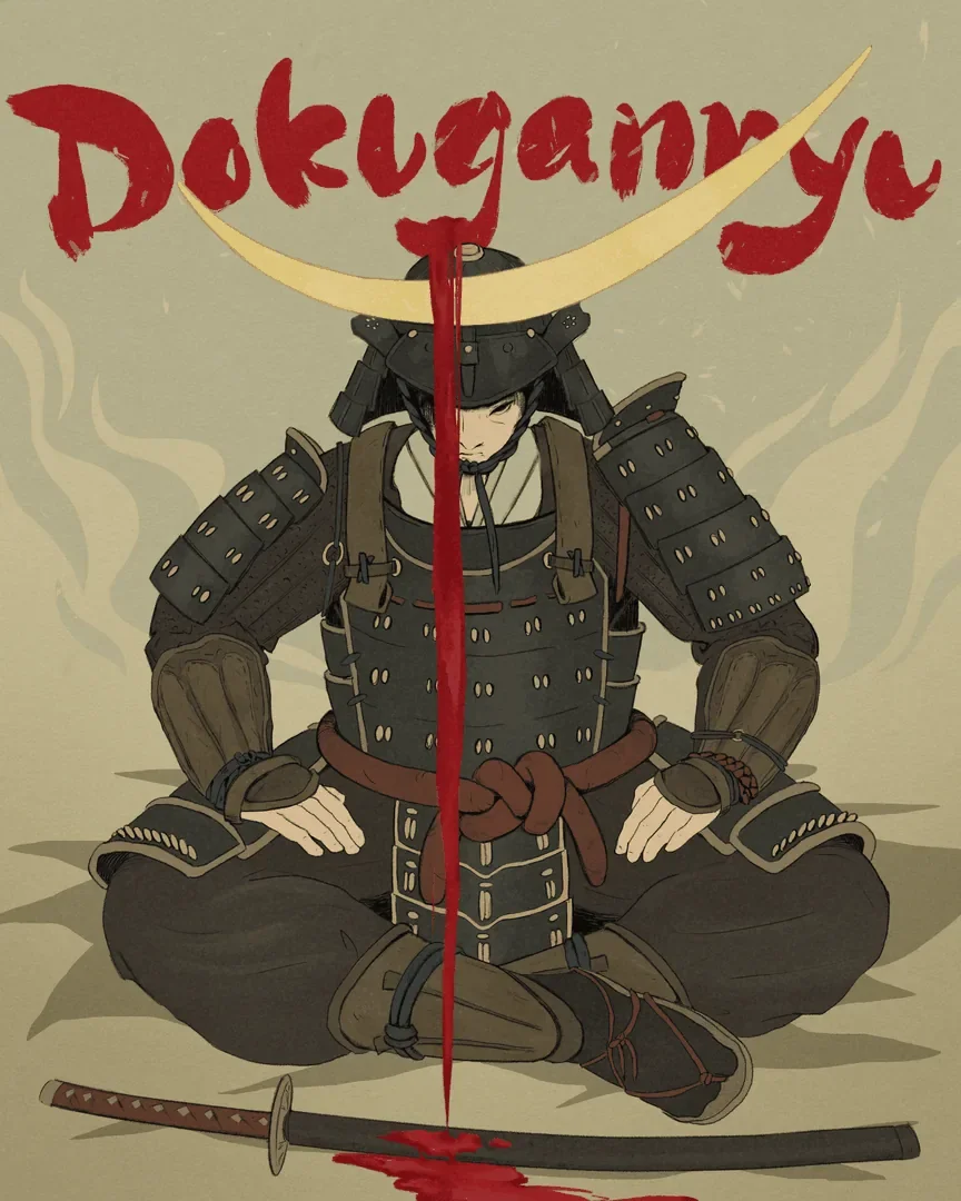 Dokuganryu