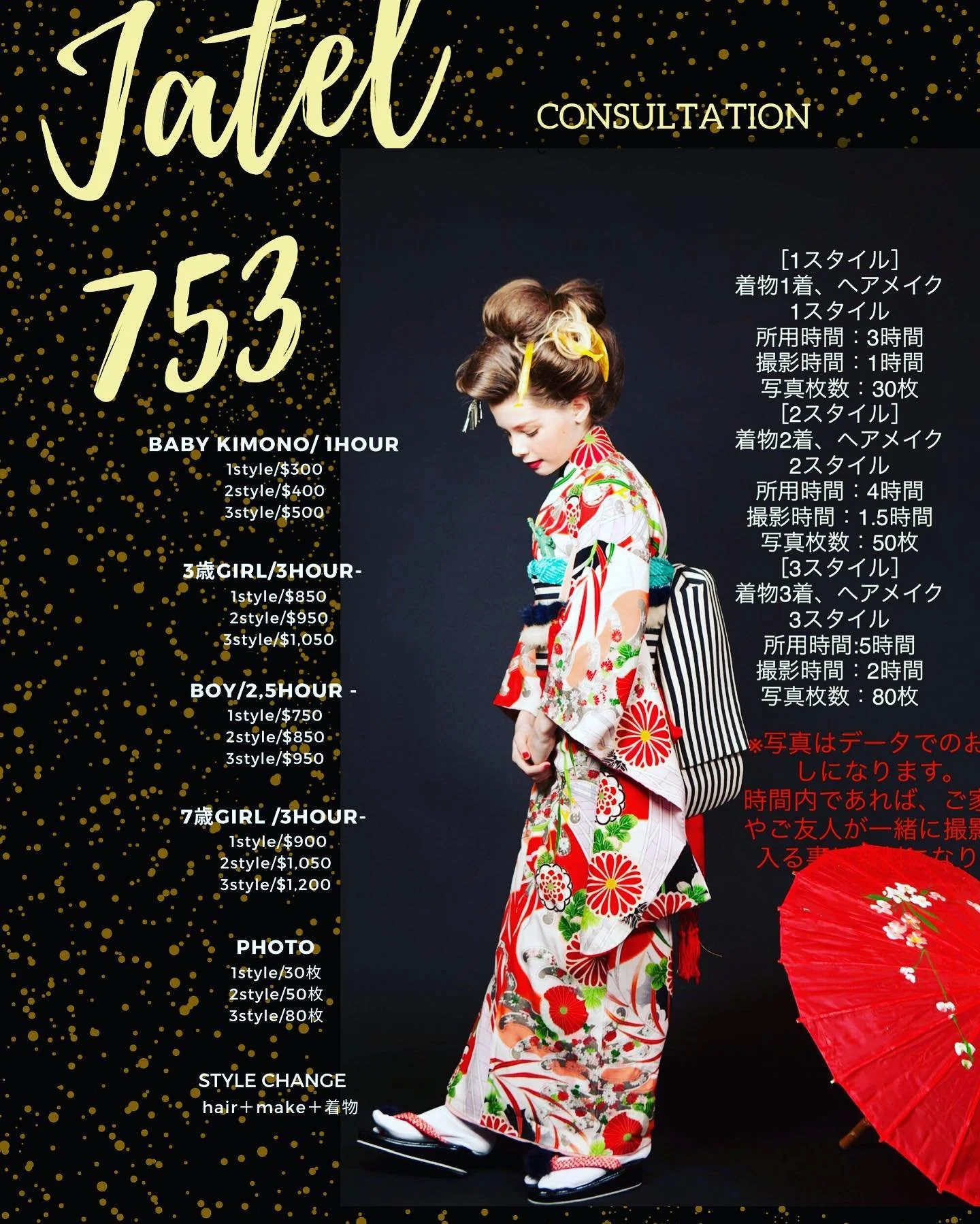 Shichi- go- san

#753
#kimono #kimonostyle #photoshoot #traditional