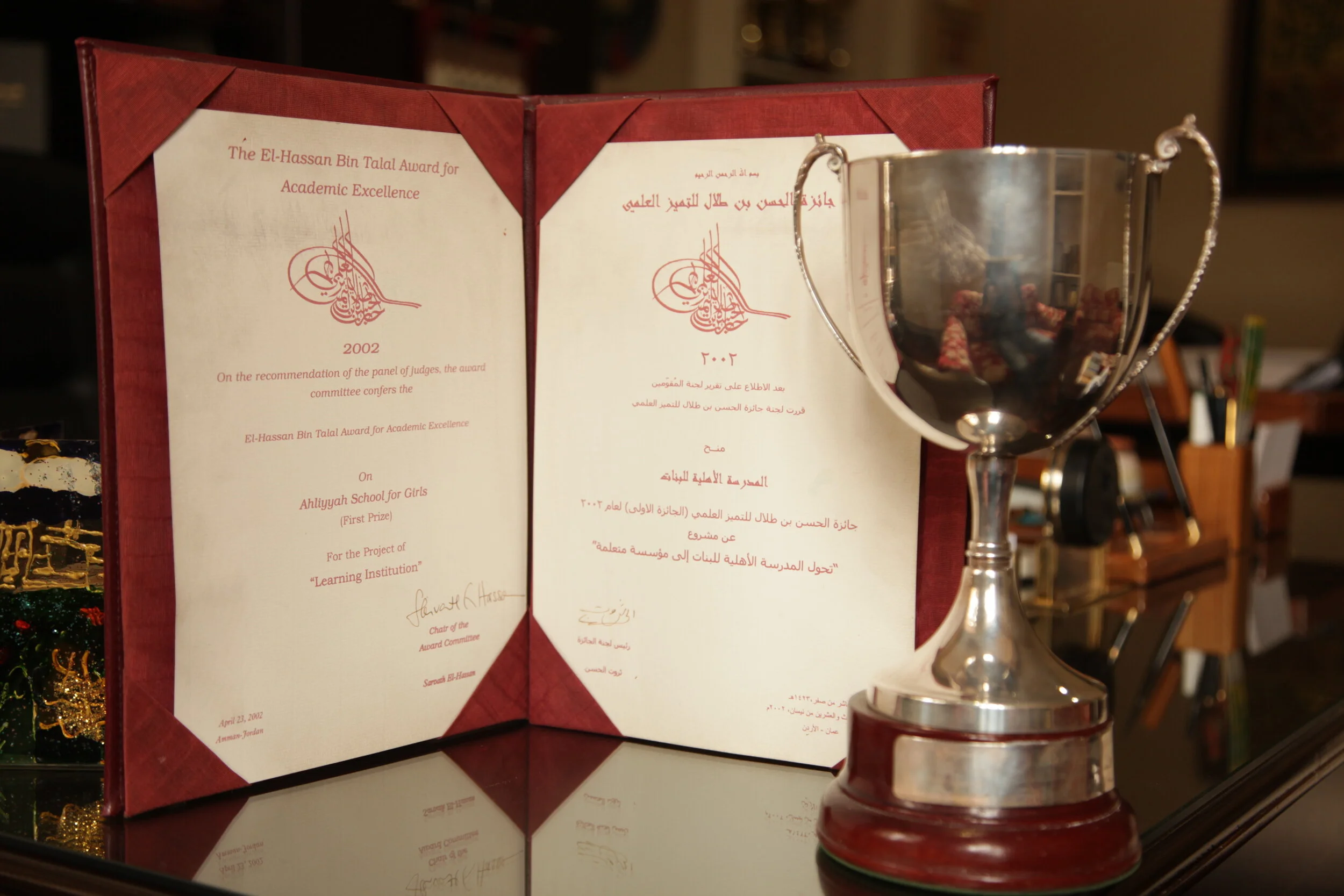 The El-Hassan Bin Talal Award for Academic Excellence
فوز المدرسة الأهلية للبنات بالمرتبة الأولى في جائزة الحسن بن طلال للتميز العلمي عن مشروع: (تحول المدرسة الأهلية للبنات إلى مؤسسة متعلمة)