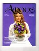 13-Aroos-Fall-2013-2.jpg