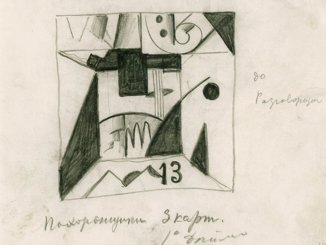 Kazimir Malevich’s stage design for Victory Over the Sun, using stark black-and-white geometric forms that anticipate his later Suprematist paintings.