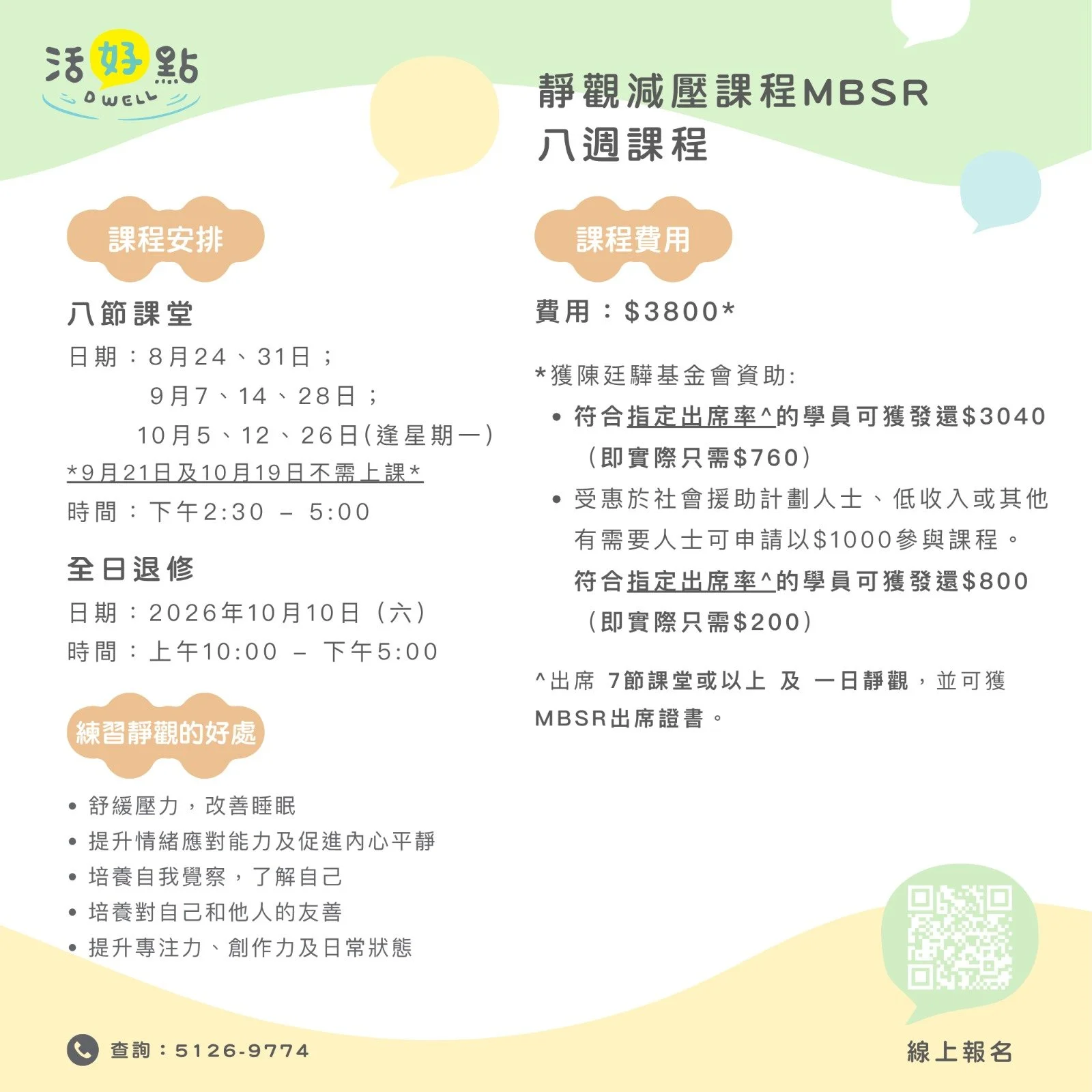簡介會報名連結: 