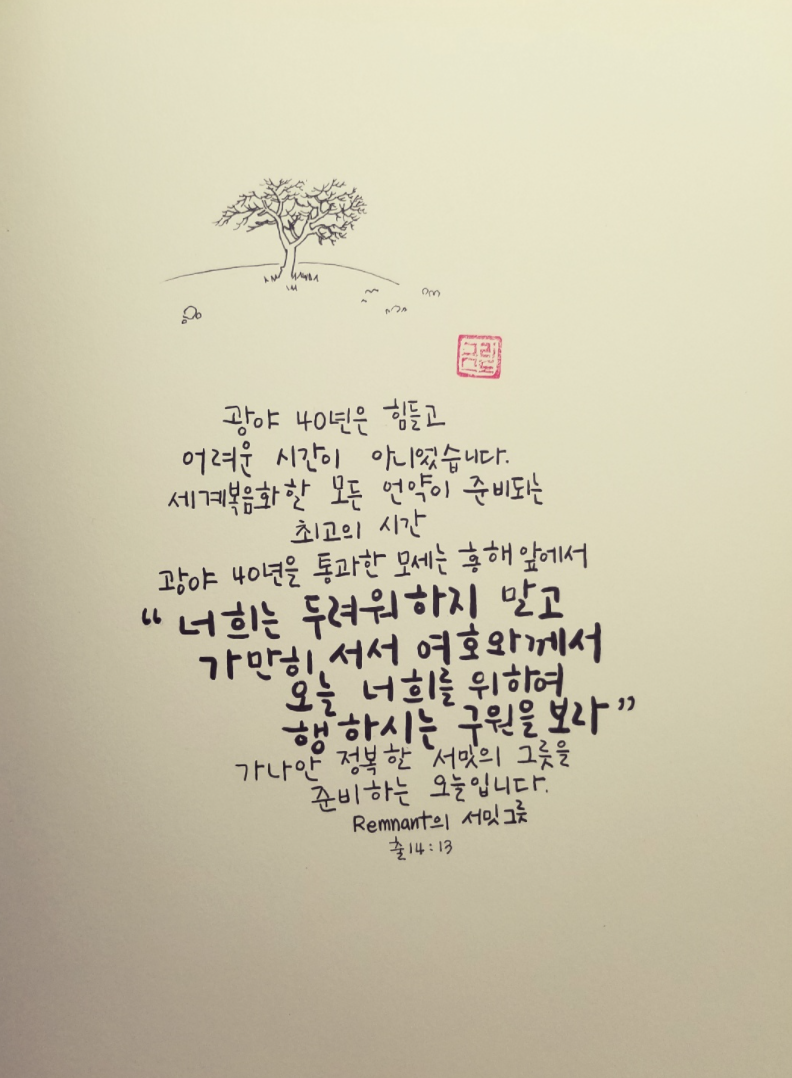 Encourager Hyeonji Hwang 12.17.2020