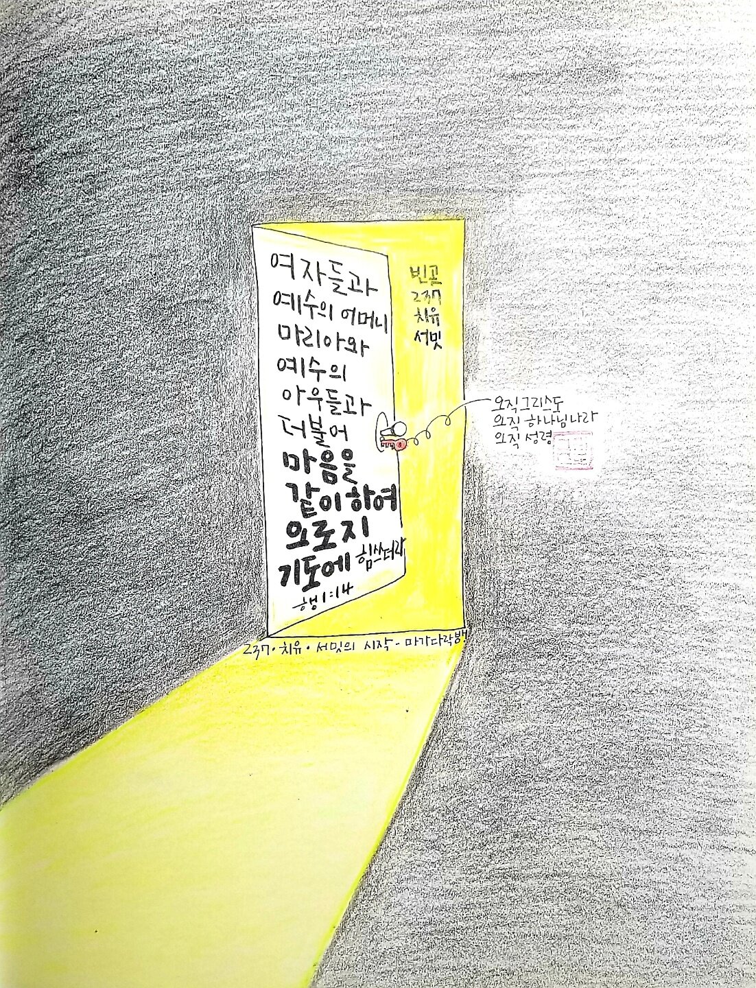 Assistant Pastor Hyeonji Hwang