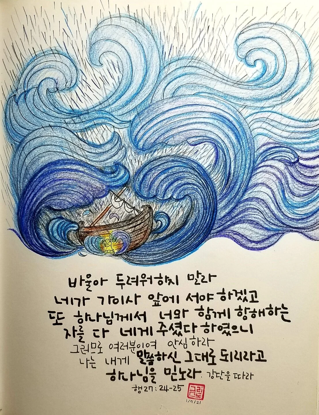 Assistant Pastor Hyeonji Hwang