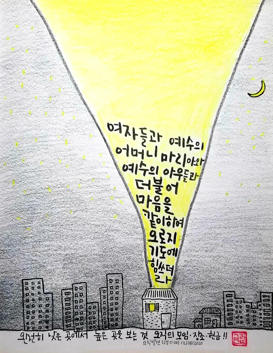 Assistant Pastor Hyeonji Hwang