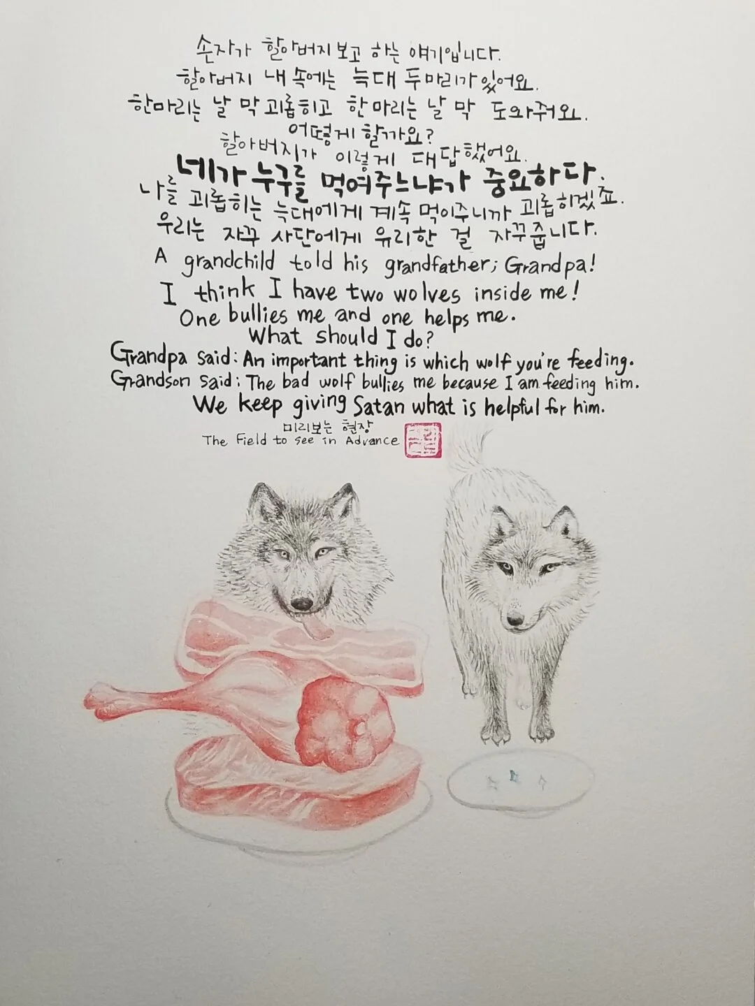 Assistant Pastor Hyeonji Hwang