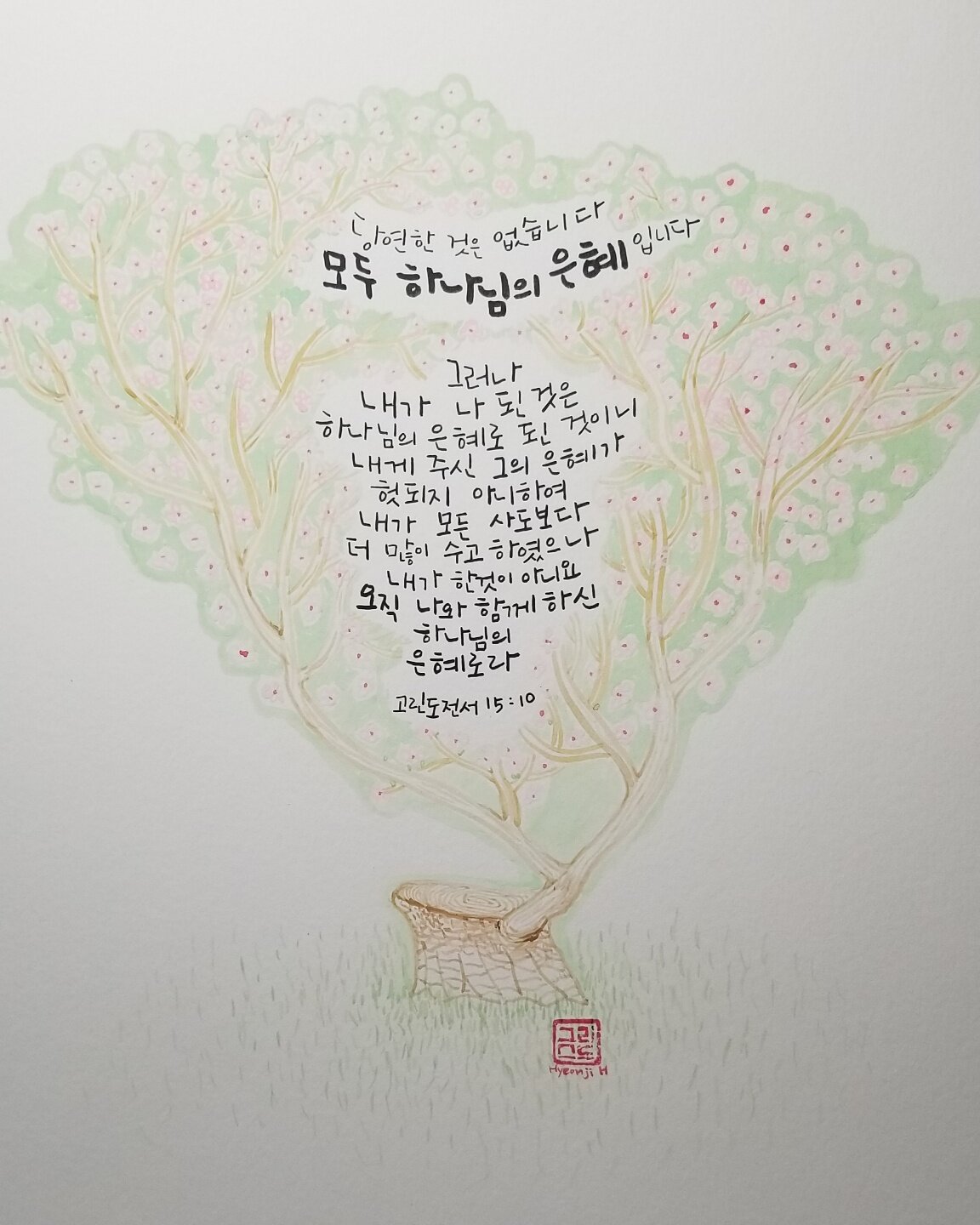 Assistant Pastor Hyeonji Hwang