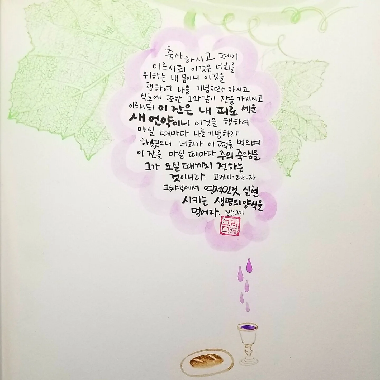 Asst. Pastor Hyeonji Hwang - Leviticus 1:1-8