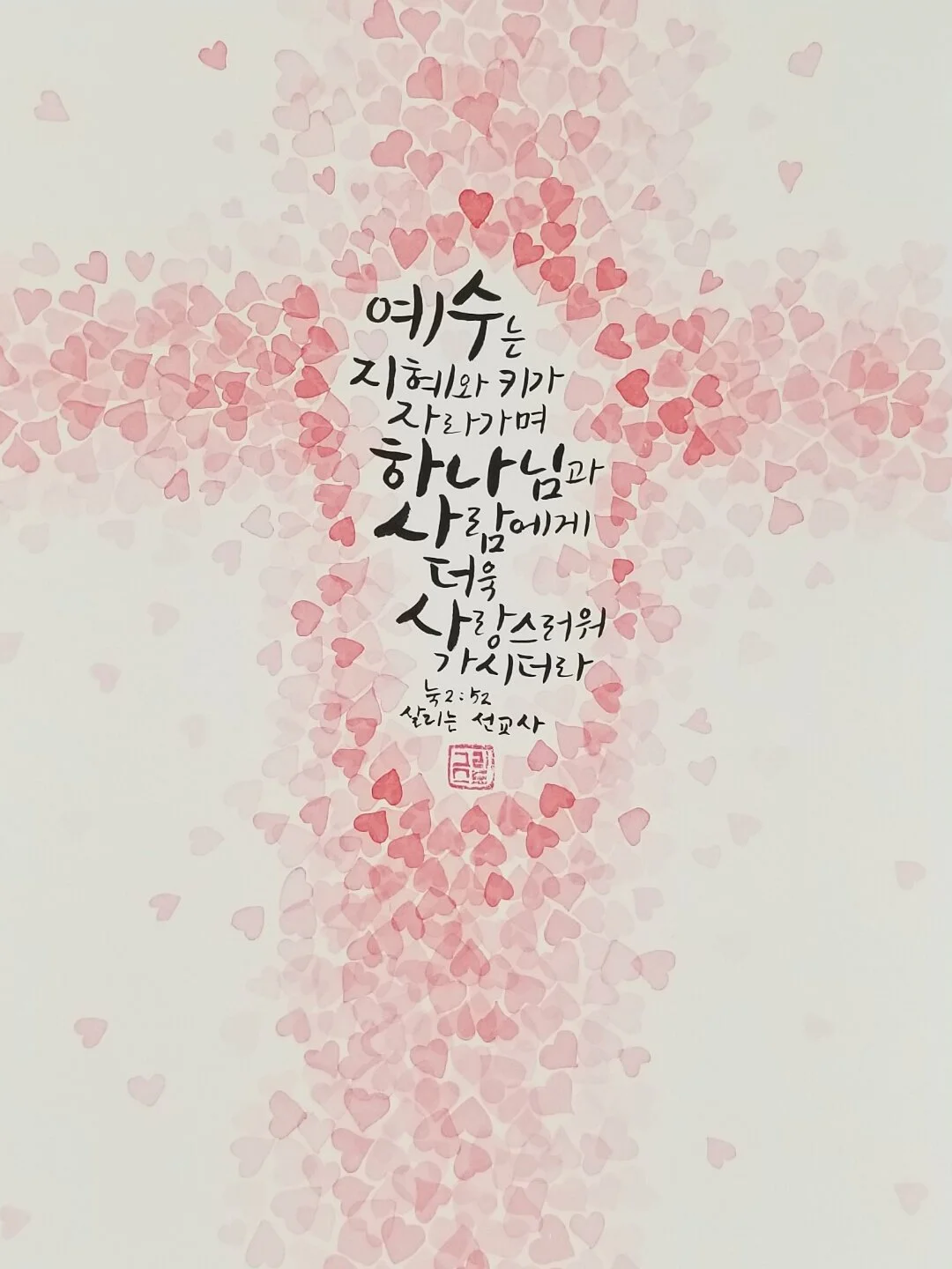 Luke 2:52 - A Missionary who saves