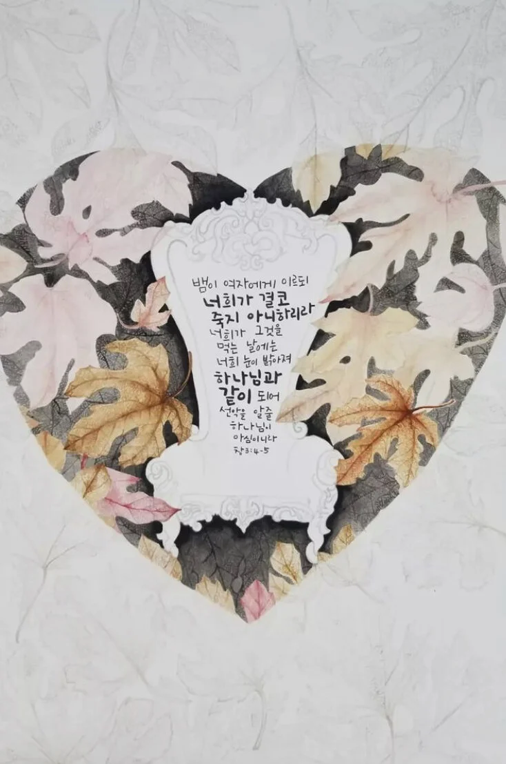 Genesis 3:4-5
