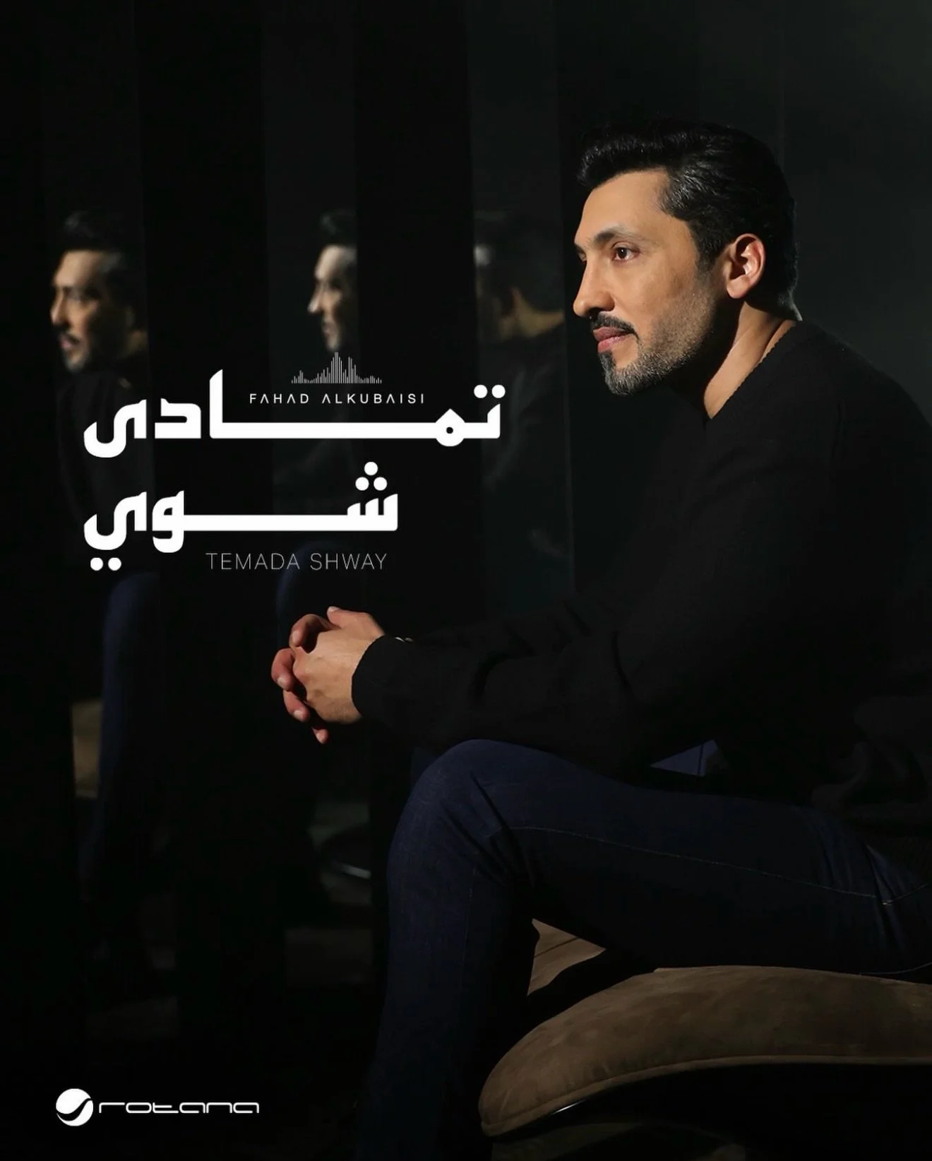 Temada shway - @alkubaisiofficial 🎤 
Production &amp; Direction : @khalidalghashim 🎥🎞️
