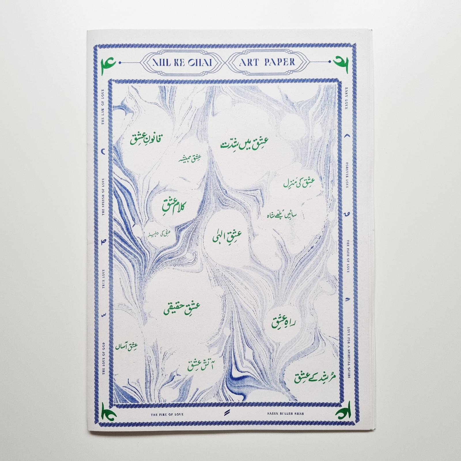 Cover and publication design by Abeera Kamran. A4, Risograph printed on 115gsm recycled paper. Printed at Rabbits Road Press, London, UK.