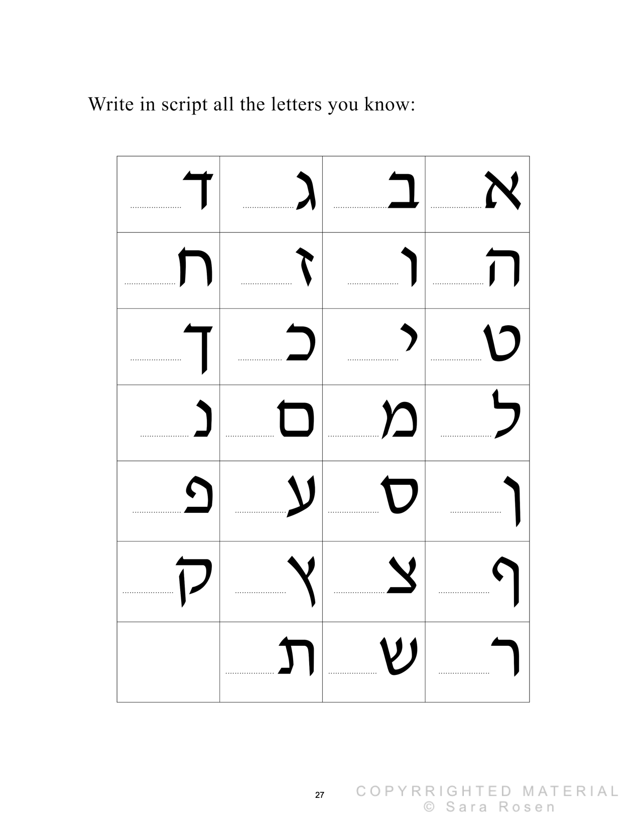 Hebrew Handwriting Worksheet