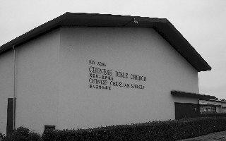 Alt文字。一张白色教会 的棕色屋顶的斜面照片，正面有教会 名字。