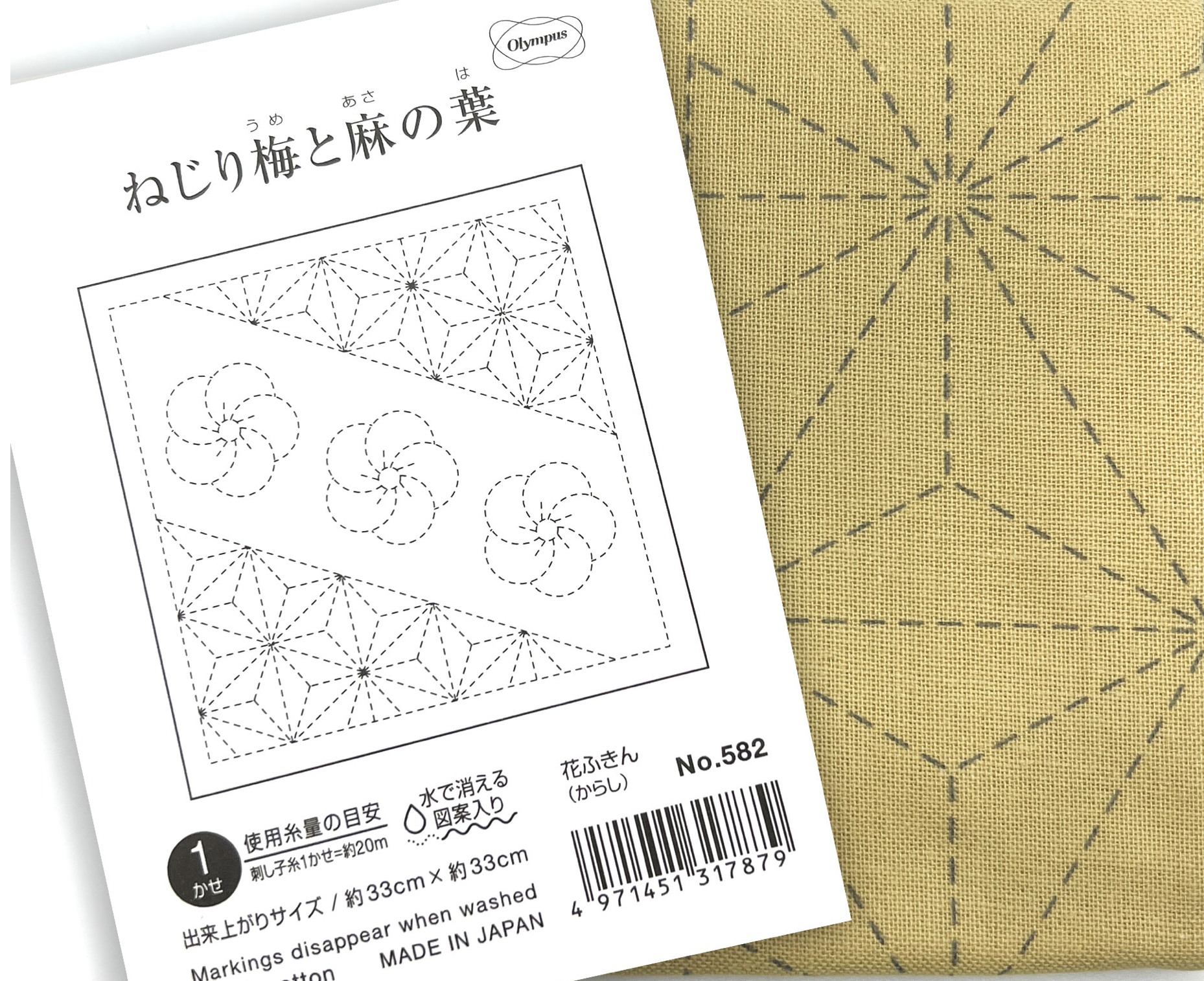 Nejiri Ume (Spiraling Plum Blossoms) Sampler on Mustard Fabric