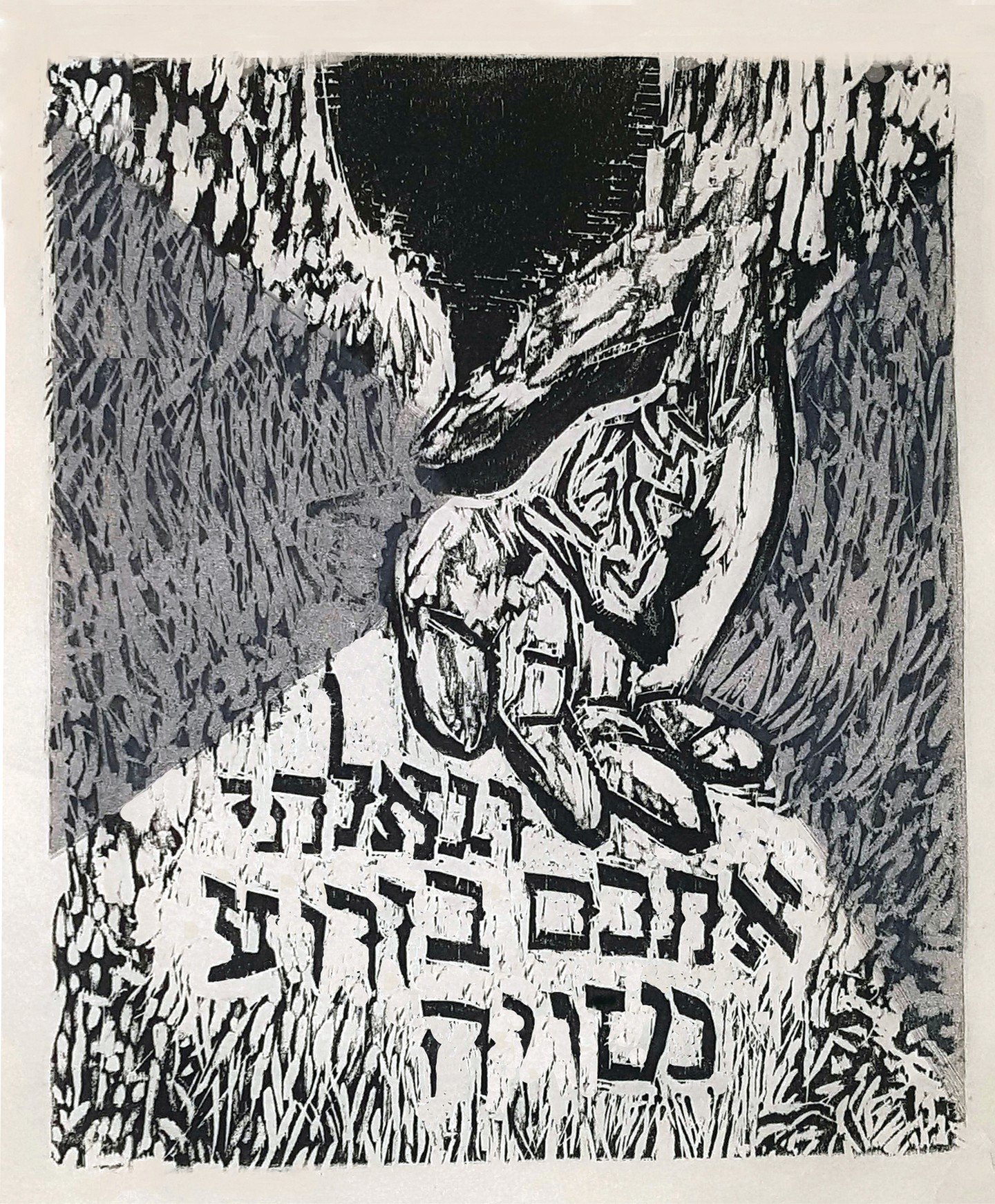 Third Cup of Wine

&quot;I will redeem you&quot;
Woodblock print with monotype
10&quot; x 8&quot;

The sages say the third cup represents the splitting of the sea, after which the Israelites felt completely redeemed, without fear of the Egyptians r
