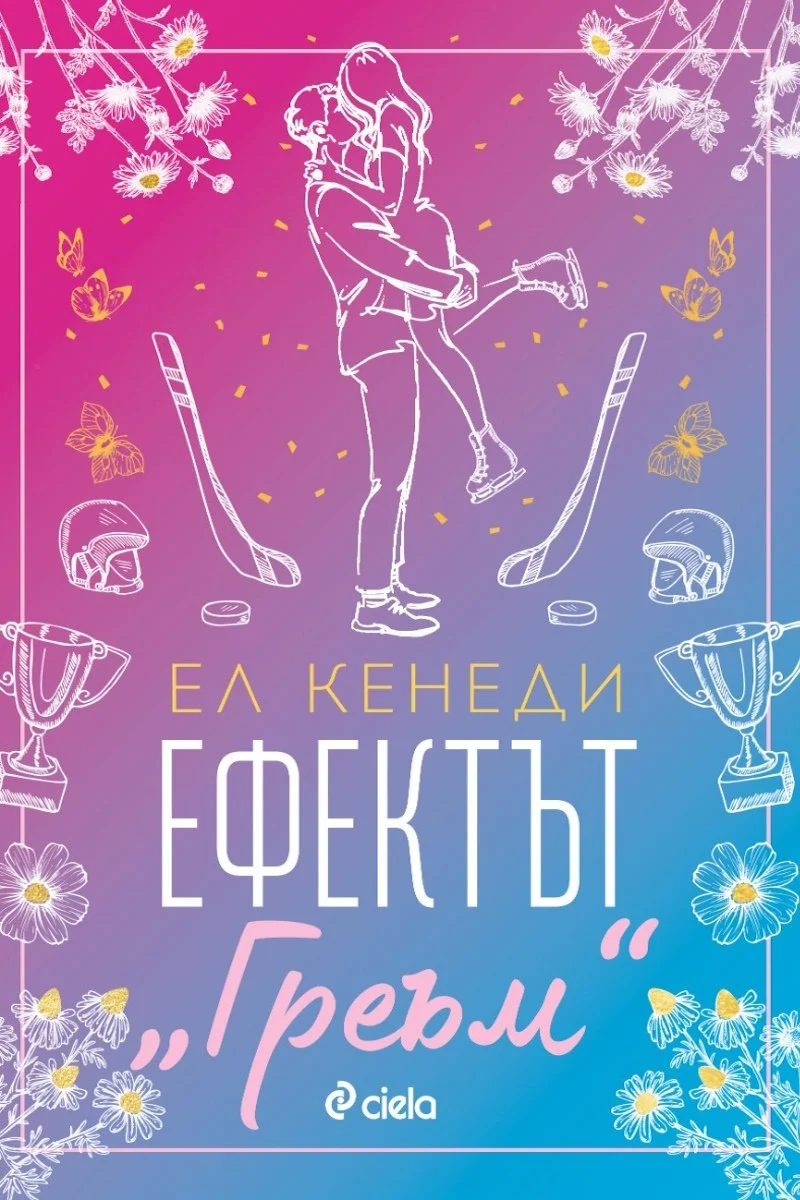 Publisher: Ciela