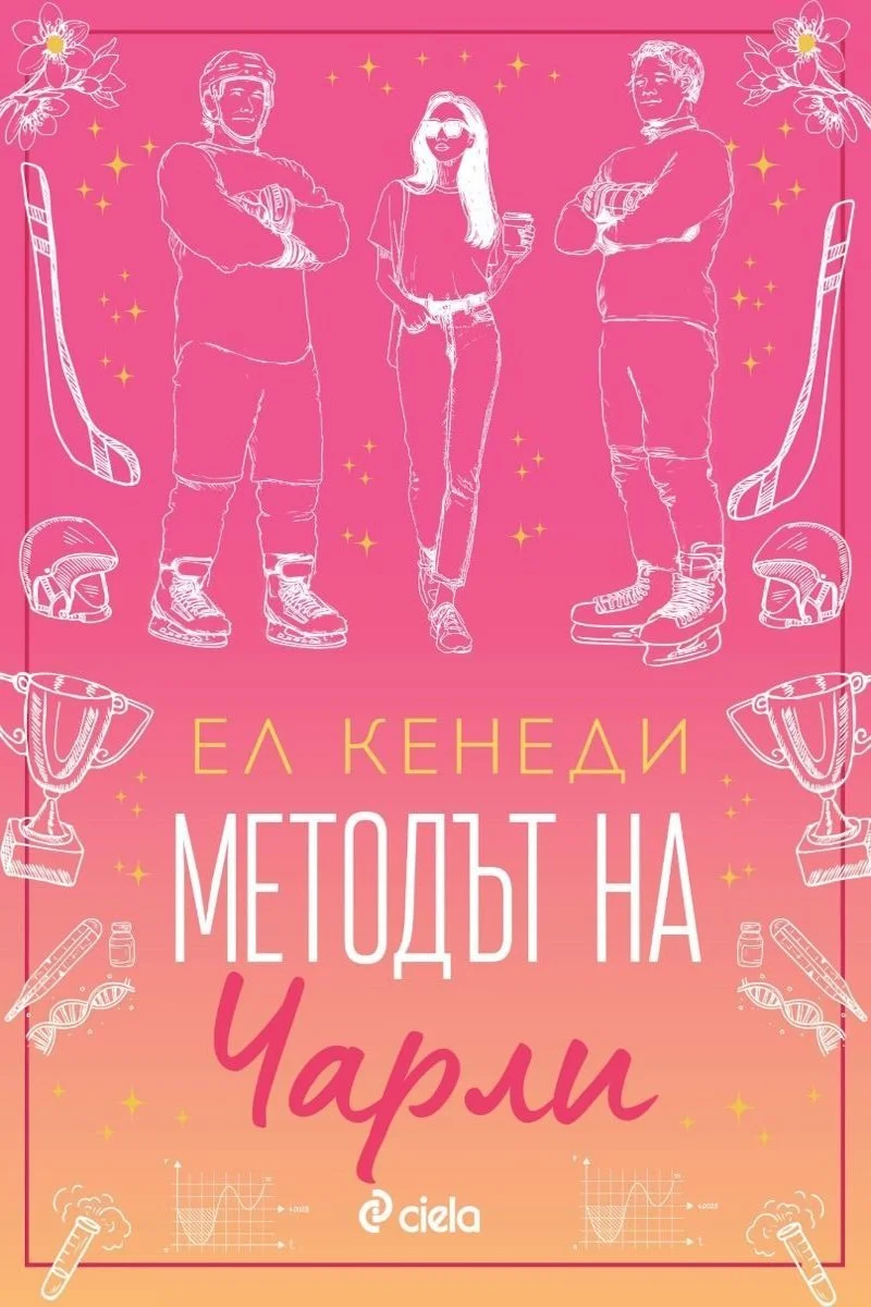 Publisher: Ciela