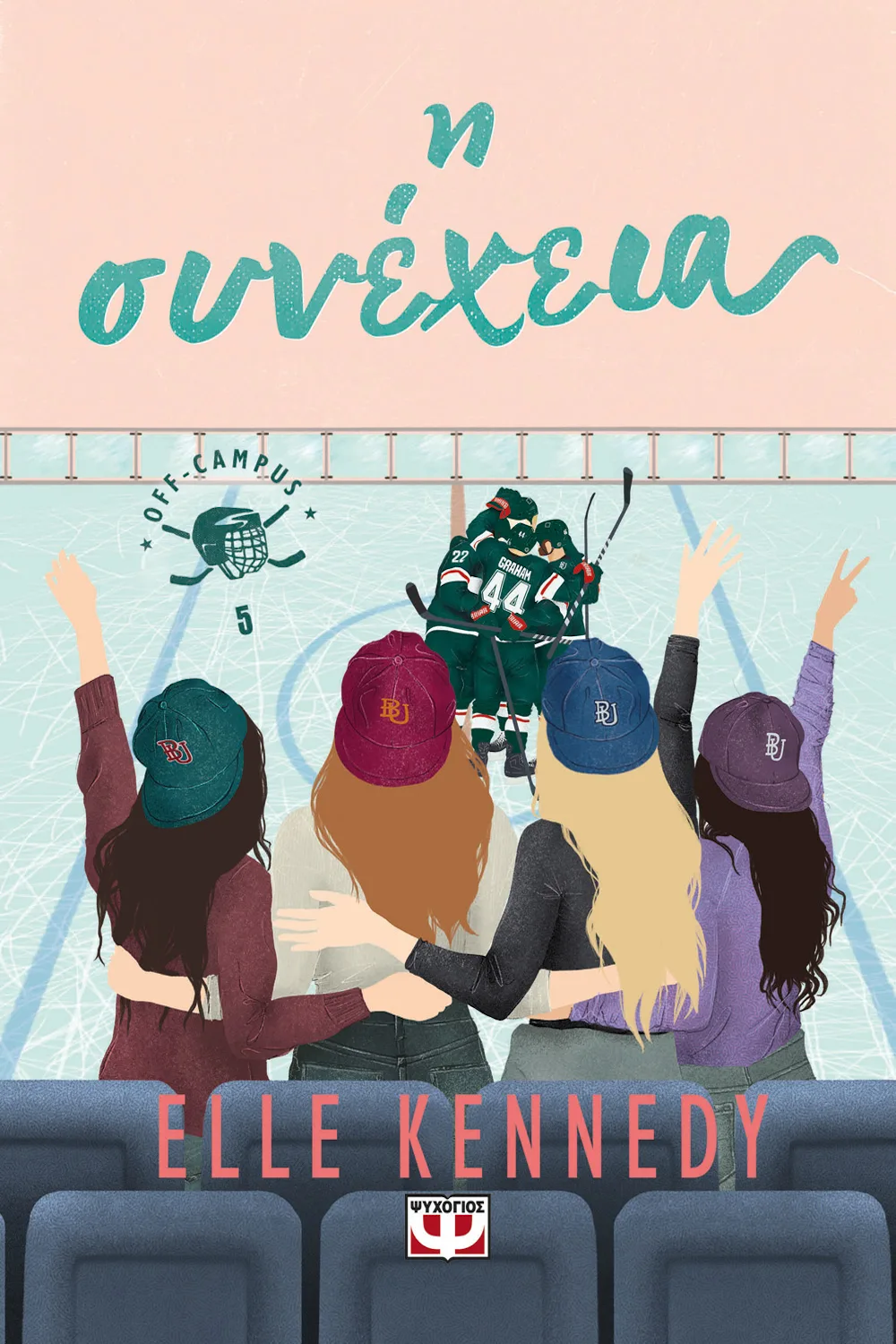 Publisher: Ψυχογιός