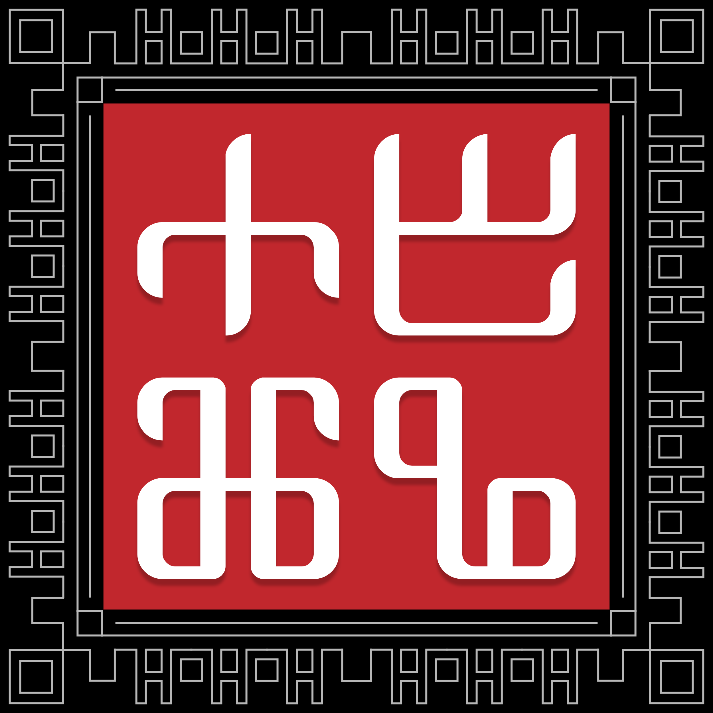 Ancient Roman Alphabet A Z