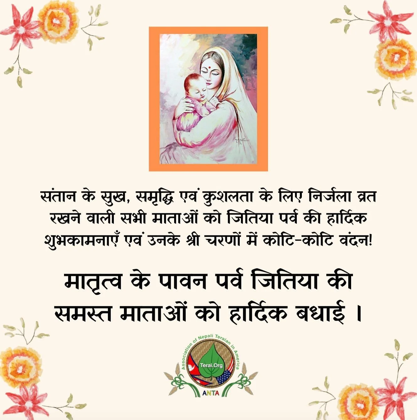 समस्त मातृ शक्ति को नमन 🙏🏽