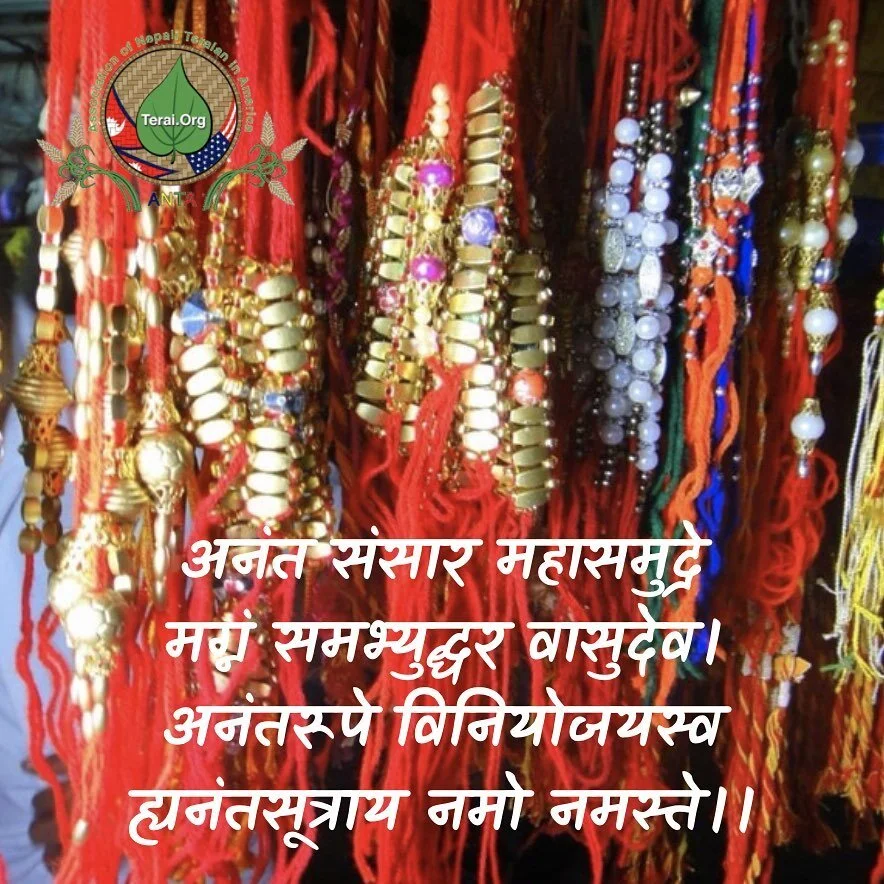 सुख-शांति,समृद्धि और संतति का महापर्व अनन्त चतुर्दशी की हार्दिक बधाई व शुभकामनायें।।

अनंत संसार महासमुद्रेमग्नं समभ्युद्धर वासुदेव। अनंतरूपे विनियोजयस्वह्यनंतसूत्राय नमो नमस्ते॥