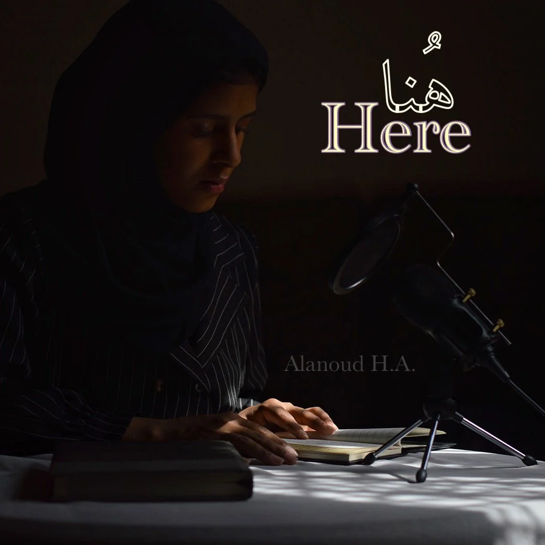Here | هُنا