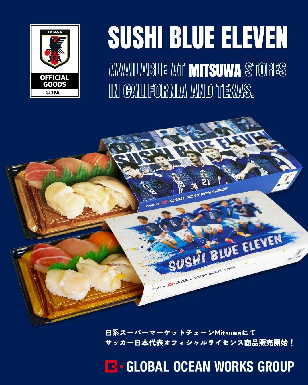 Today is an important day.
That's right, let's eat sushi!

JFA (Japan Football Association) and IMP (International Marine Products) have partnered up to present:
SUSHI BLUE ELEVEN at participating locations of Mitsuwa Marketplace in California and Te