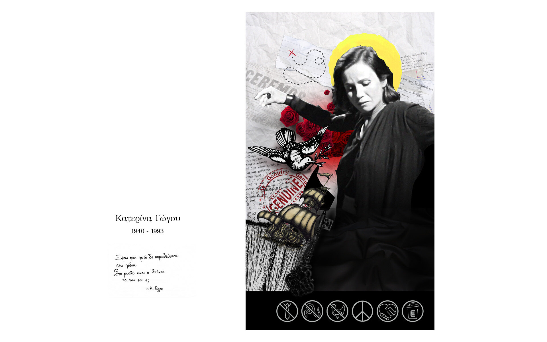 Katerina Gogou "I know they never target the legs. Their Target is the brain. Hey, be careful".