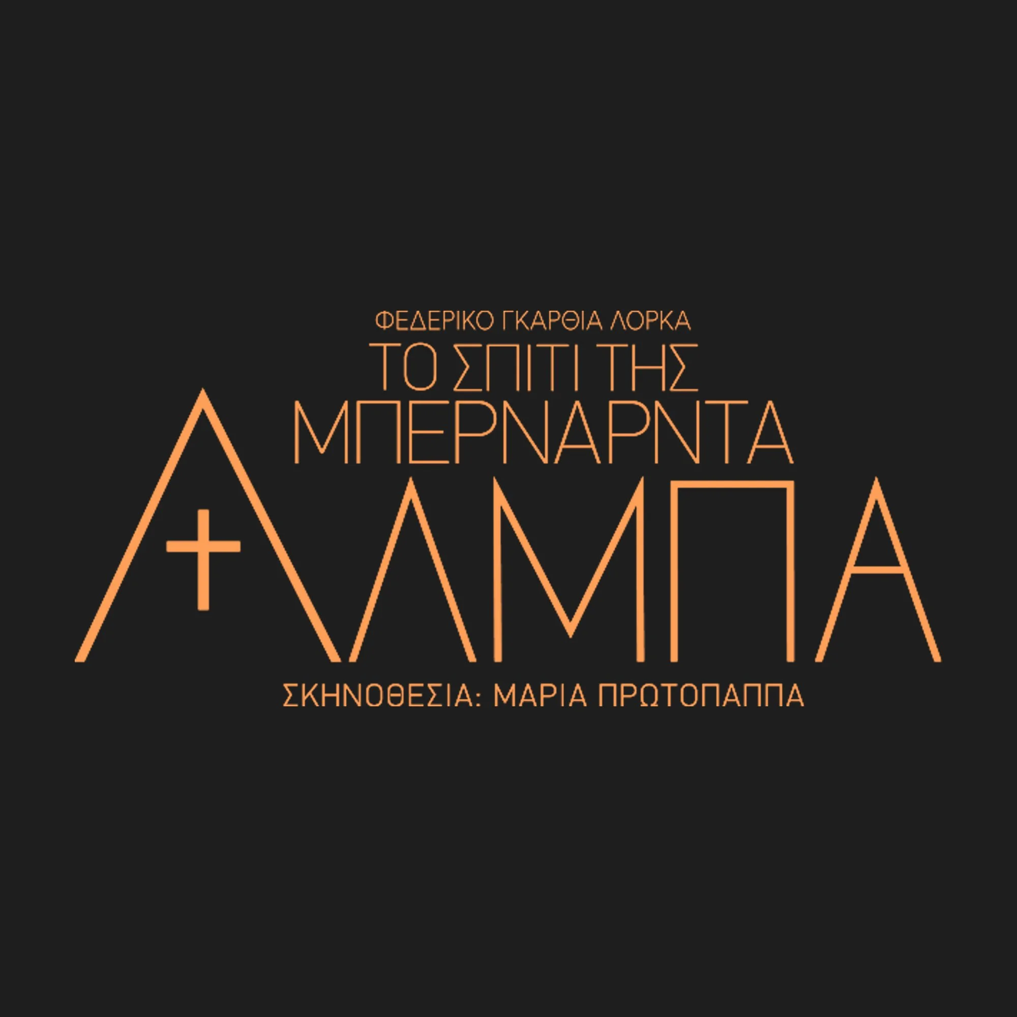 Bernarda Alba - Logo