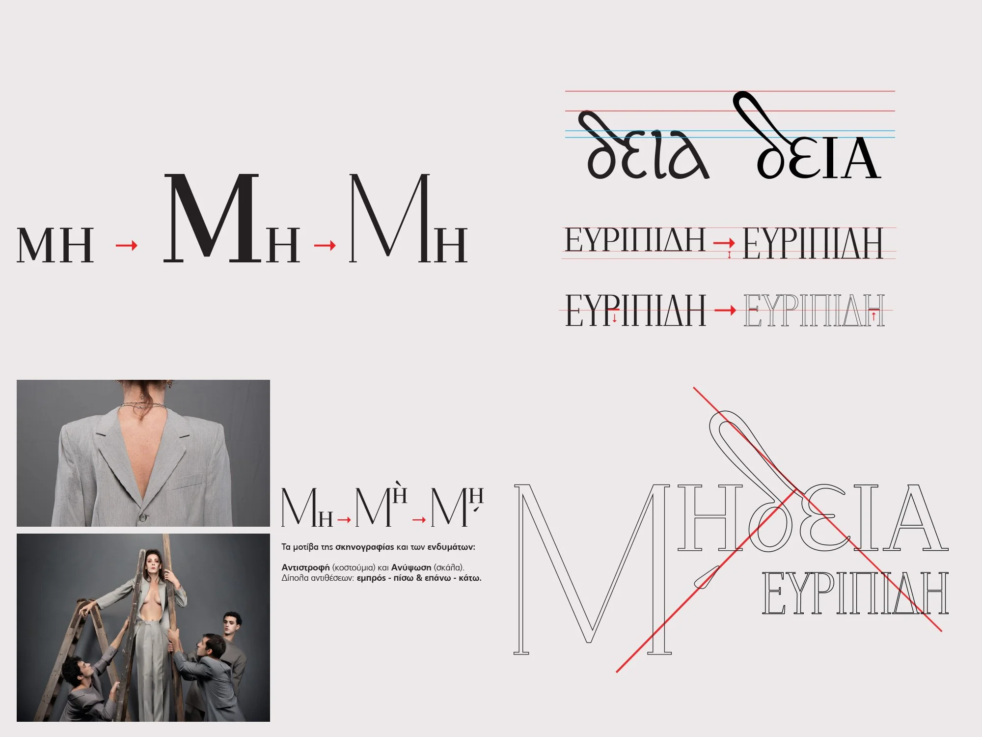 MEDEA_004.jpg