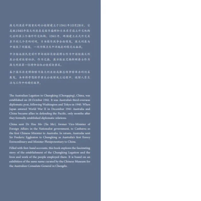 重庆公使馆2.png