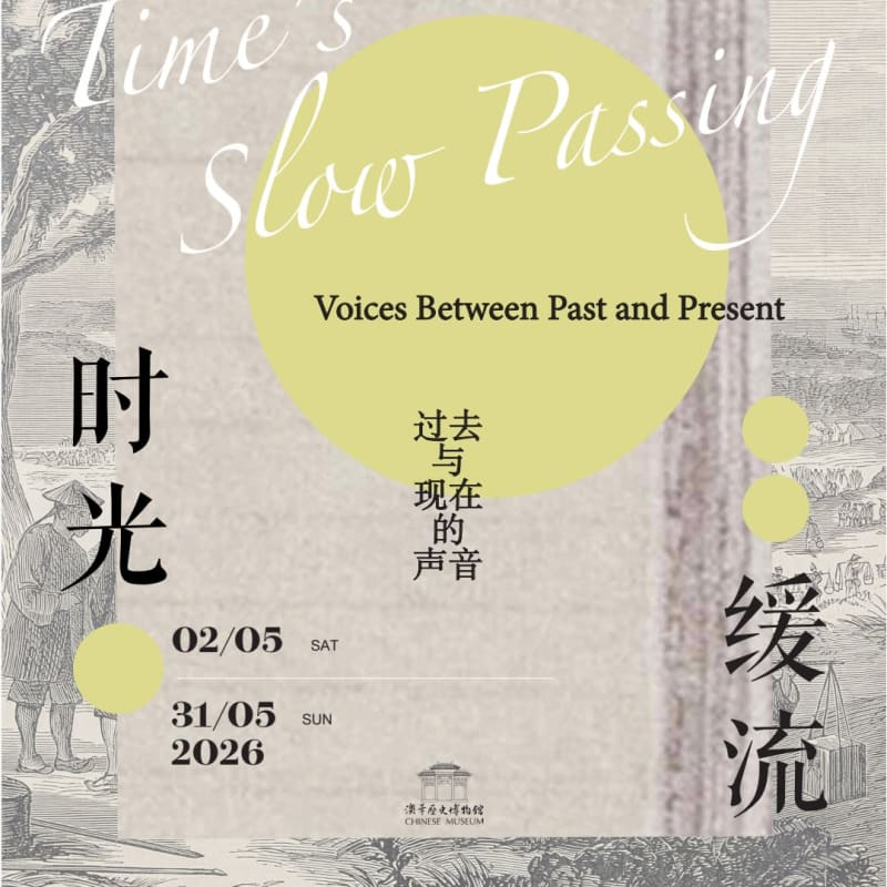 电子书：《時間緩流：過去與現在的聲音》