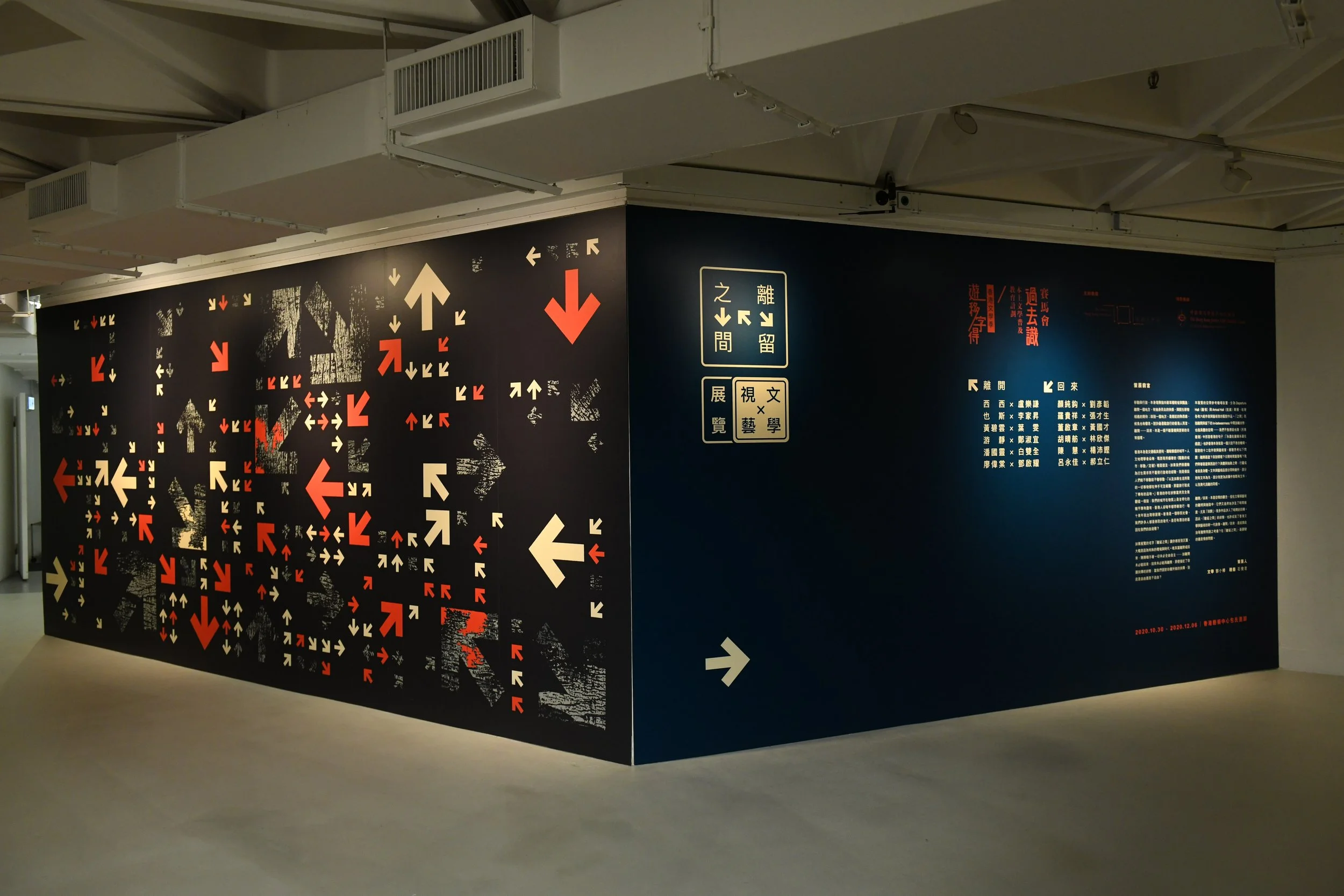 On the Brink of Borrowed Time: To Stay / To Flee