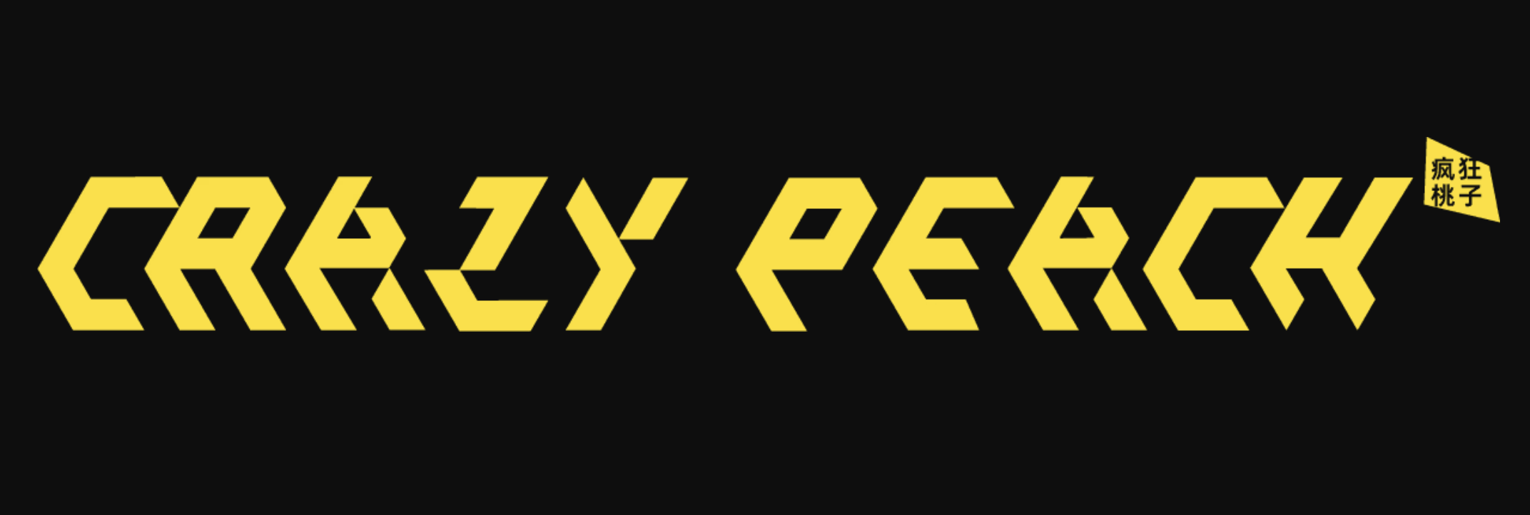 Glendon XU has set up Crazy Peach Art Foundation