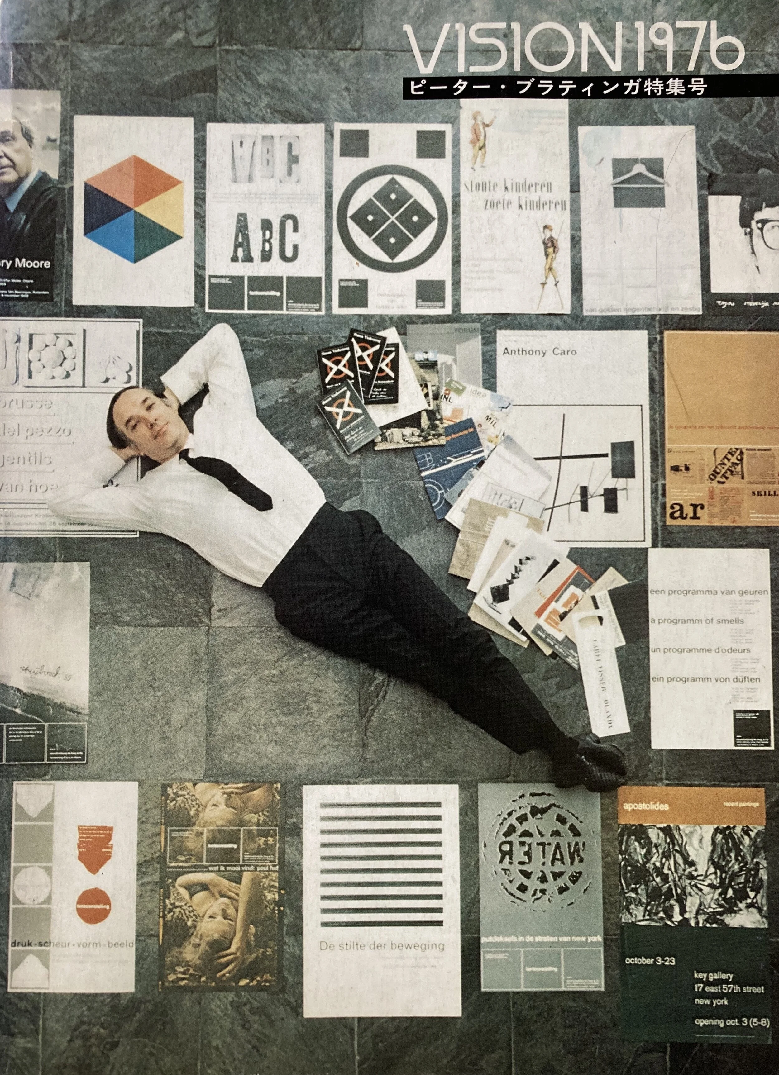 VISION1976 ピーター・ブレディンガ特集号(和書/日本語)