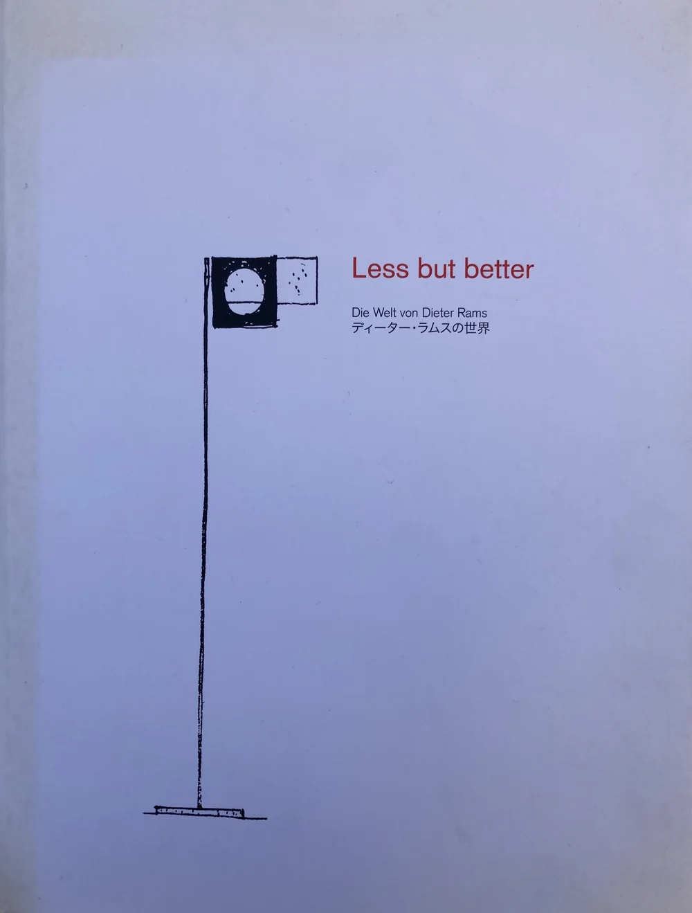 Less but better ディーター・ラムスの世界（和書／日本語