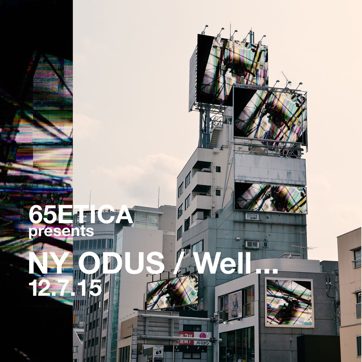 Well... Release Party | Los Angeles