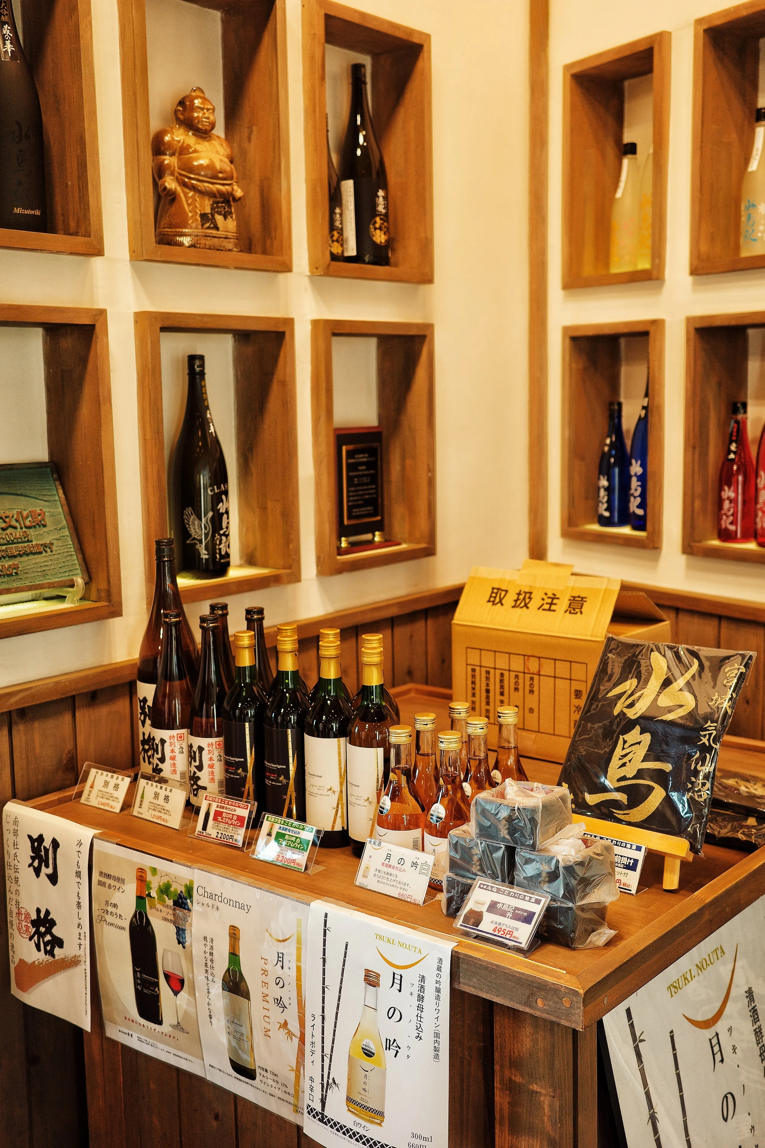 Menyelami Budaya Brewery di Kesennuma