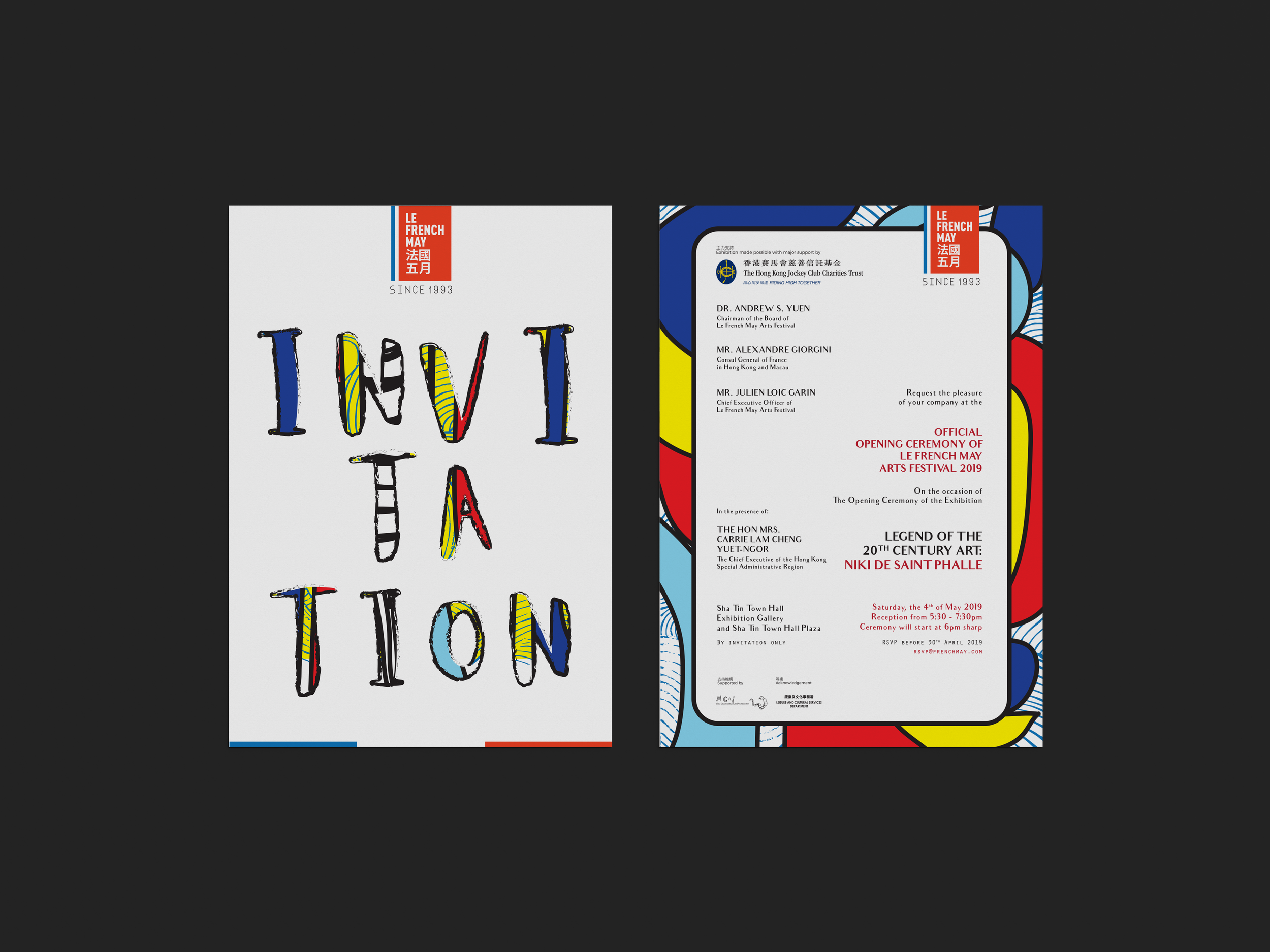main-invite.png