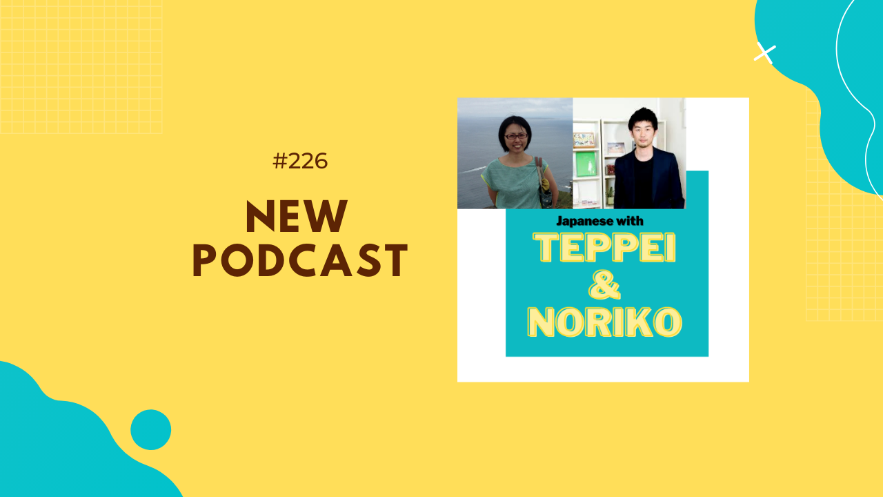 226.New Podcast, Japanese with Teppei and Noriko