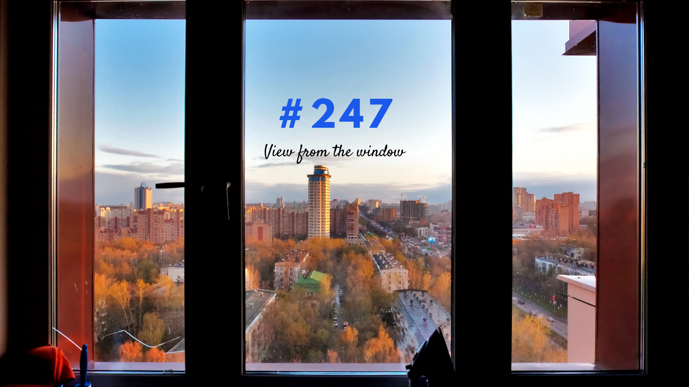 247. 窓からの眺め（ながめ）