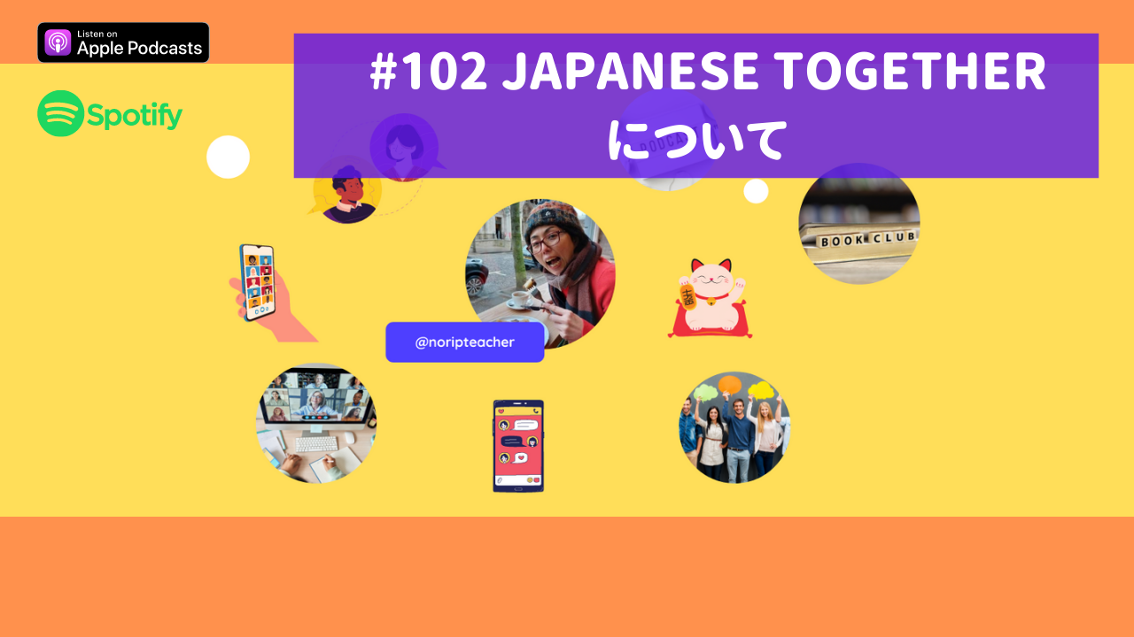 102.Japanese Togetherについて