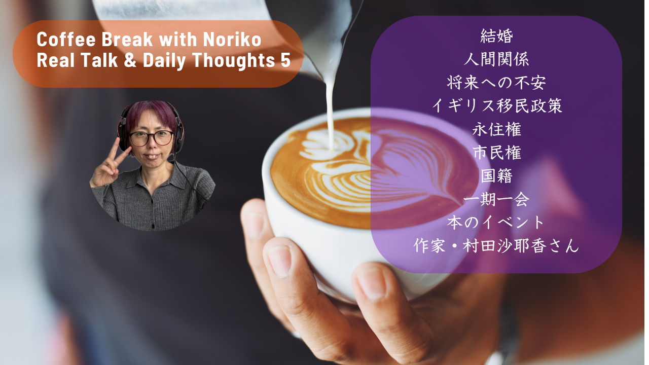 Coffee Break with Noriko - Real Talk &amp; Daily Thoughts 5