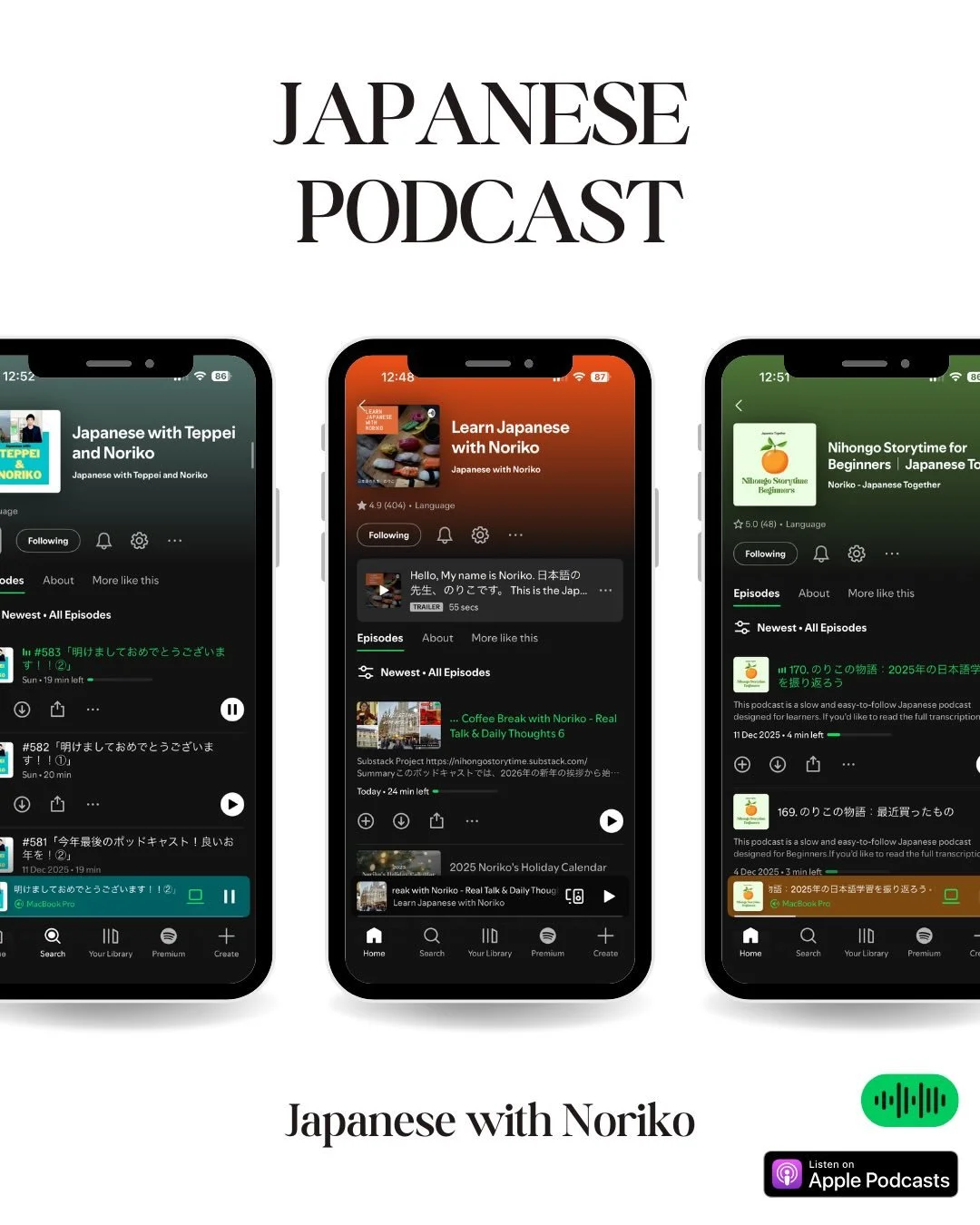 🎧 2026年も、日本語のポッドキャストをたくさん聞いてレベルアップ！
私のポッドキャスト Japanese with Noriko は、 Spotify &amp; Apple Podcasts で聞けます 🎙️ サイトでは 文字起こし（transcript） も公開しています。

📘 Season 1：ゆっくり・やさしい内容（中級の方におすすめ） 📘 Season 2：少しステップアップ 📘 Season 3：中上級〜上級向け（今も更新中）

🇯🇵 Season 1：365エピ